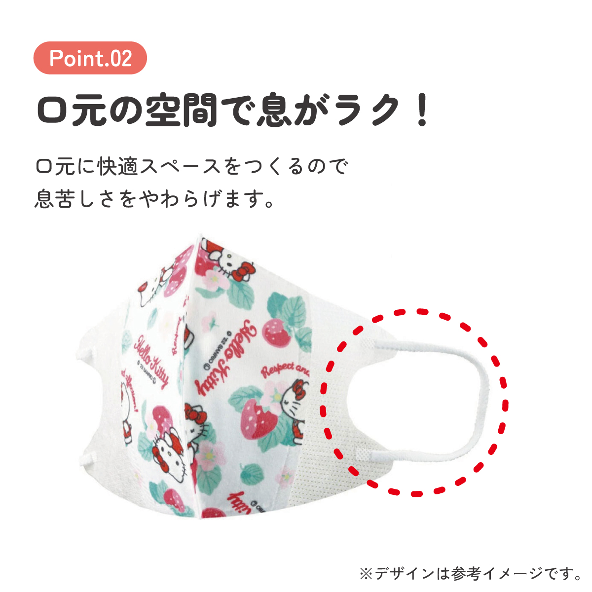 子供立体マスク Mサイズ/7枚入りキティ 花言葉/MSKS3N_4973307626357