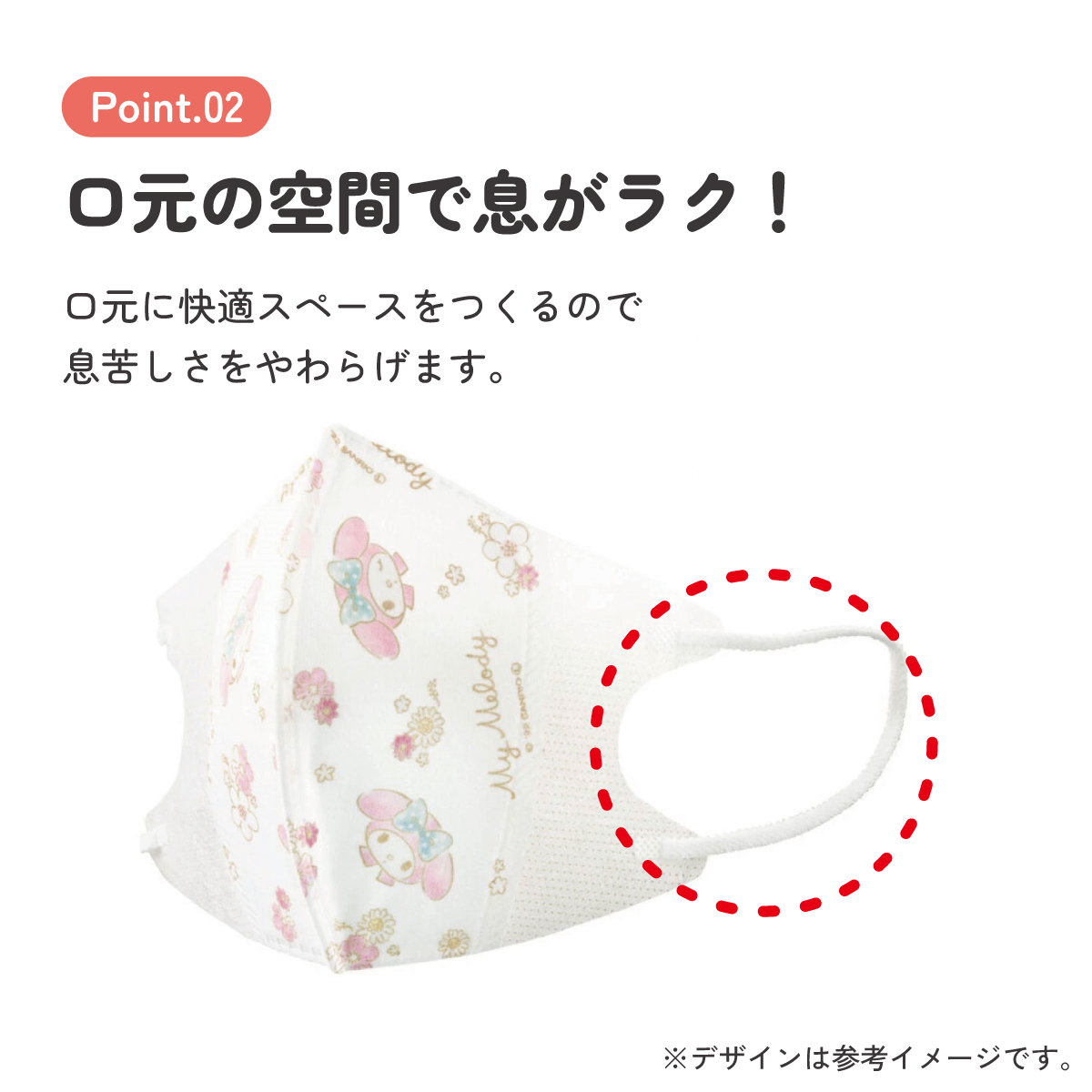 子供立体マスク Mサイズ/7枚入りマイメロ エレガント/MSKS3N_4973307626371