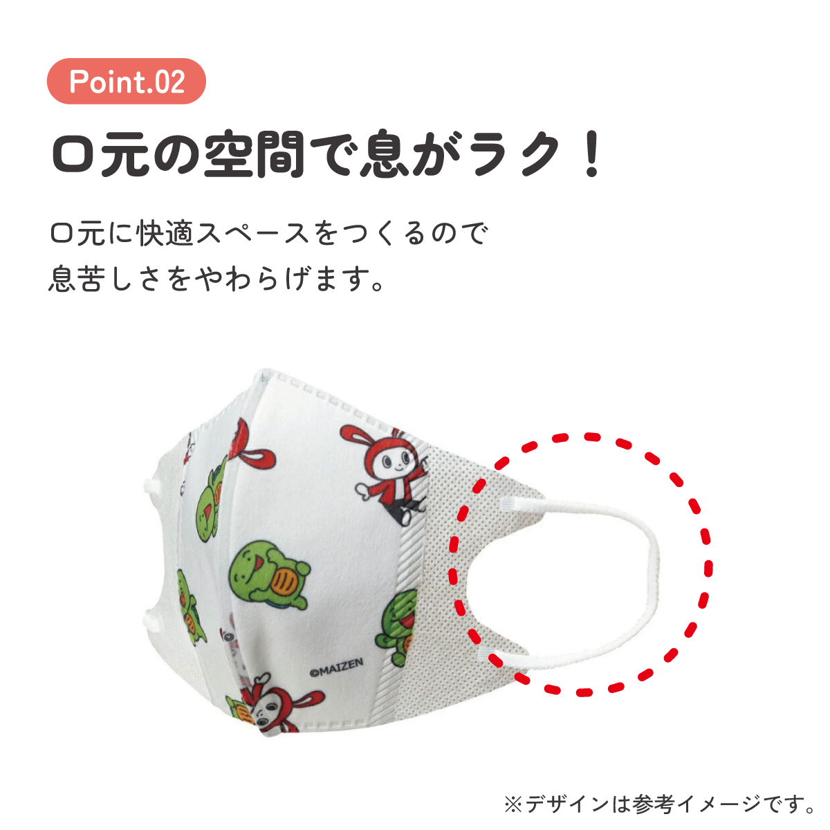 子供立体マスク Mサイズ/7枚入りまいぜんシスターズ＋／MSKS3N_4973307626463／スケーター