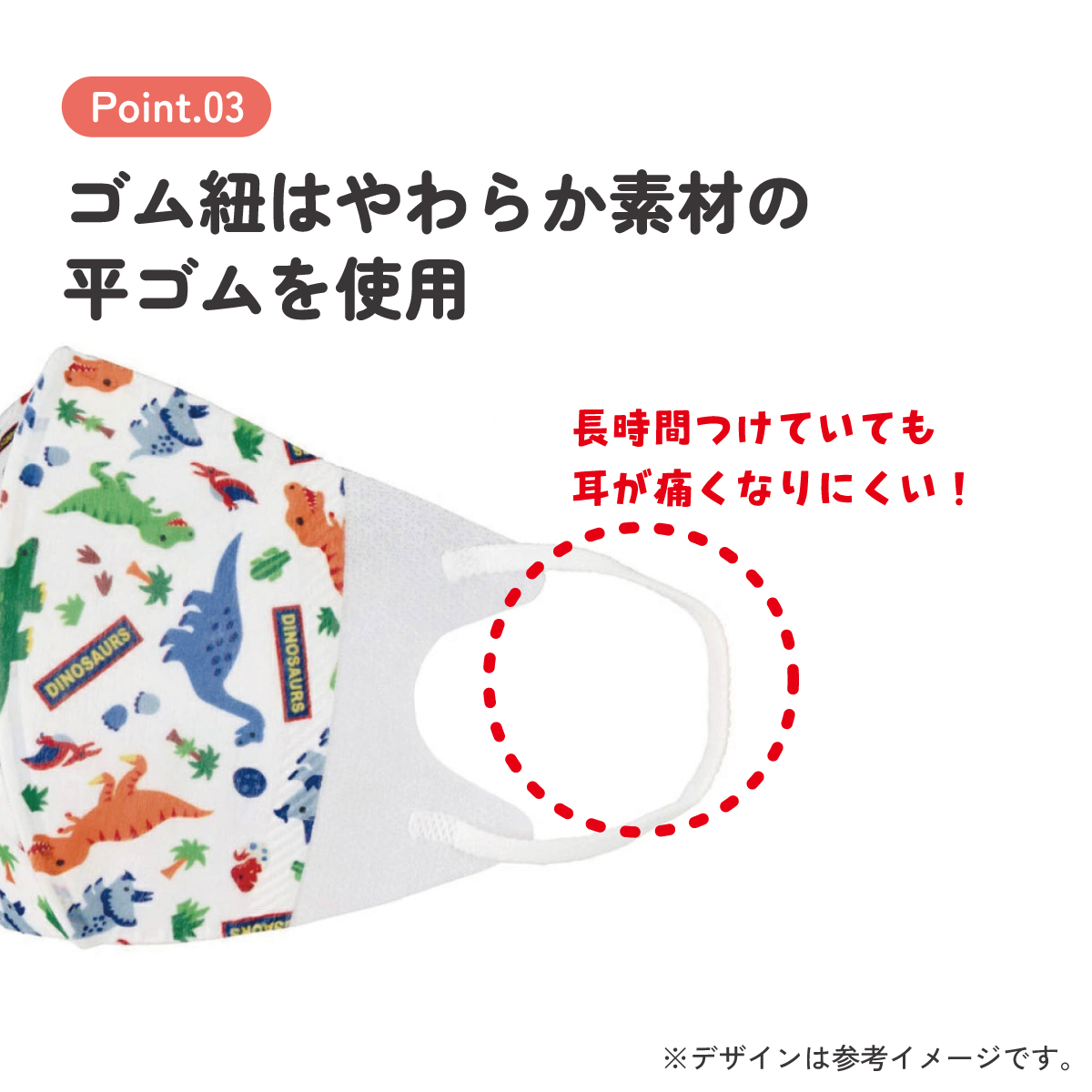 子供立体マスク Mサイズ/7枚入りディノサウルス/MSKS3N_4973307626708