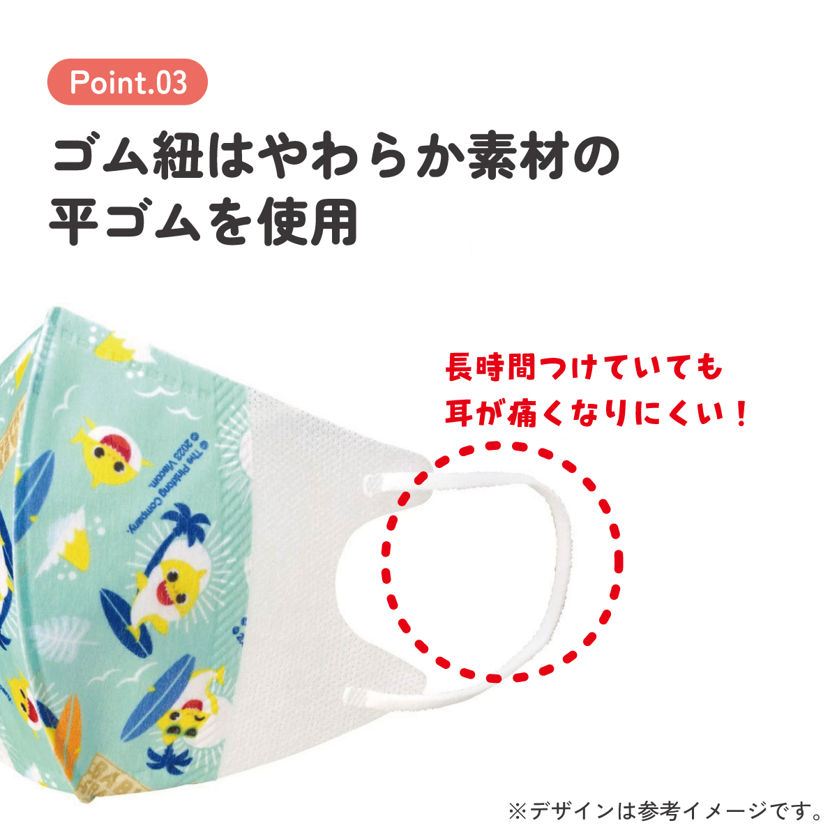 子供立体マスク Mサイズ/7枚入りベイビーシャーク２３／MSKS3N_4973307629082／スケーター