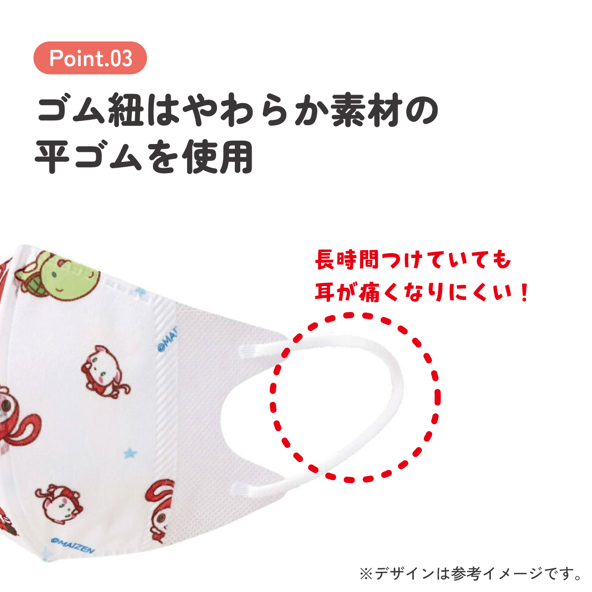子供立体マスク Mサイズ/7枚入りまいぜんシスターズ23/MSKS3N_4973307631085/スケーター