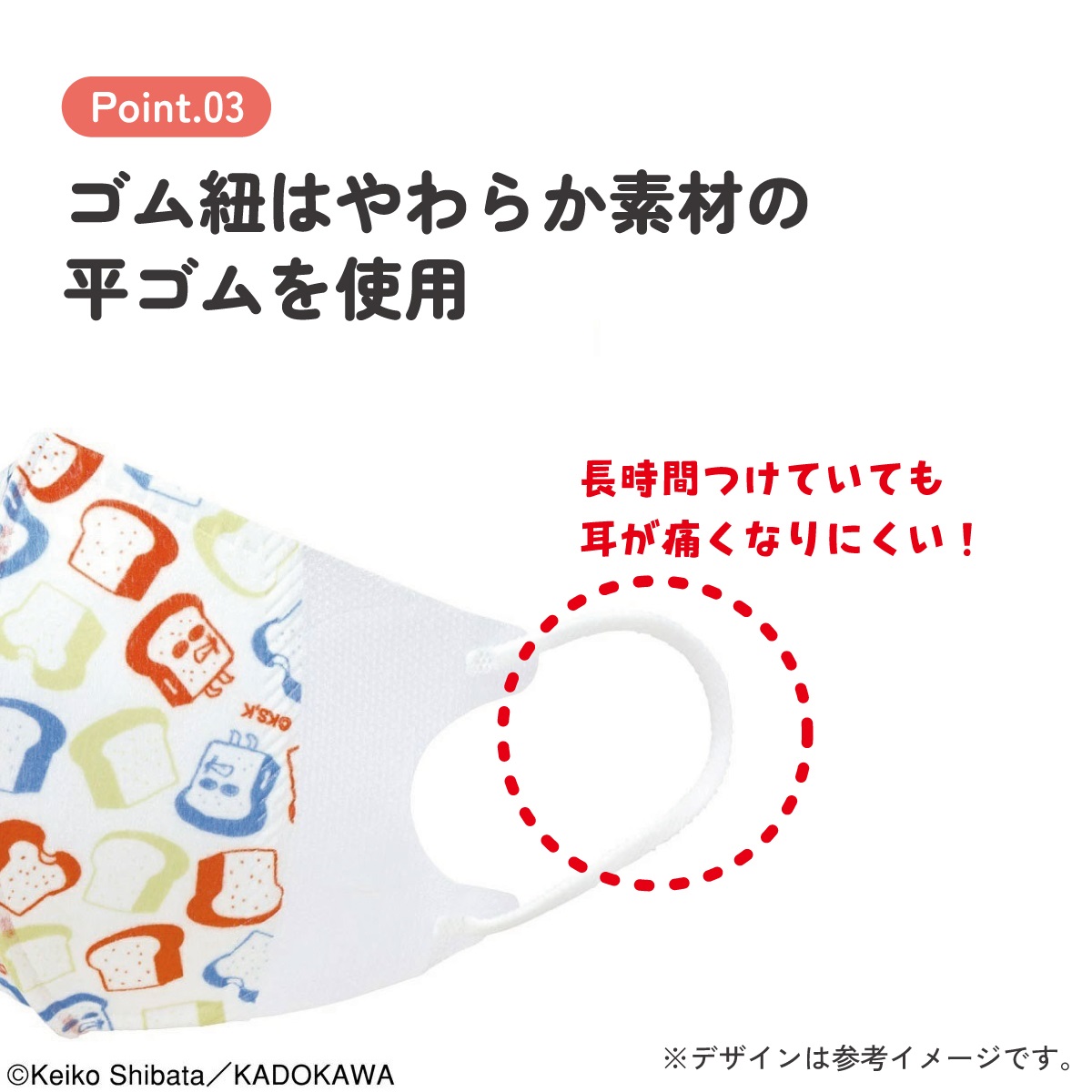 子供立体マスク Mサイズ/7枚入りパンどろぼう/MSKS3N_4973307647024