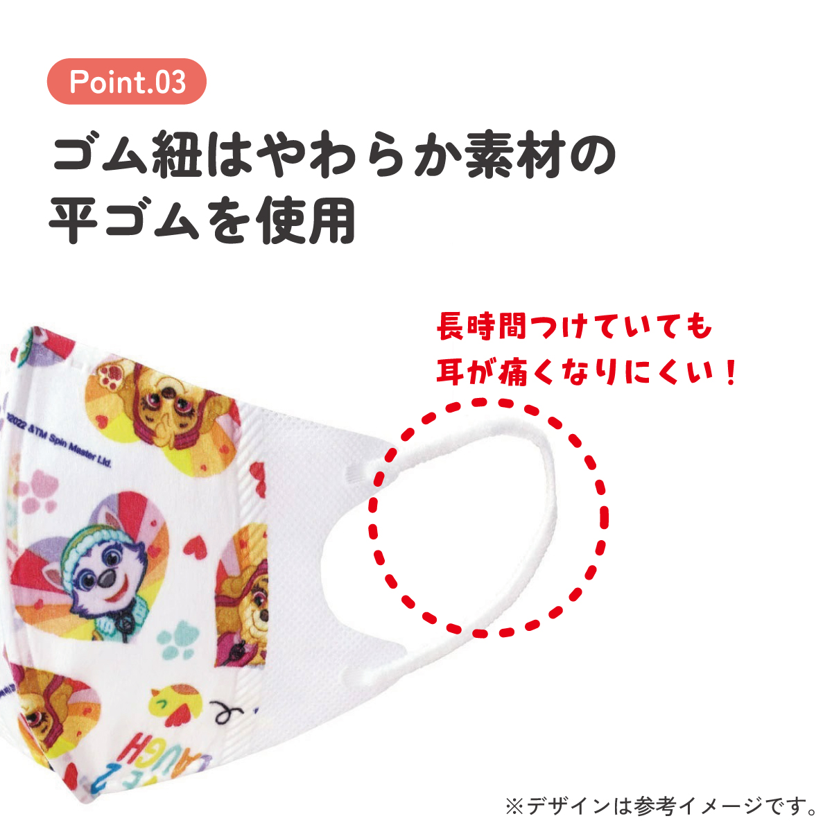 子供立体マスク Mサイズ/7枚入りパウ・パトレスキュー/MSKS3N_4973307652882