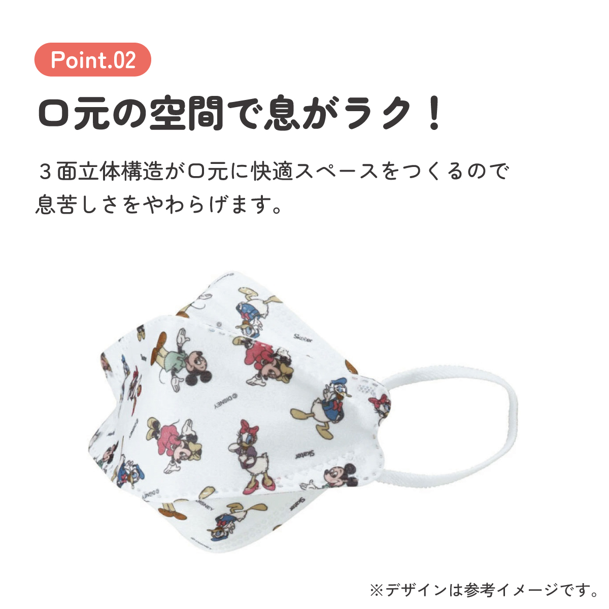 【メール便対象品】 99% カット マスク 立体 子供 用 子ども 高機能 不織布 5枚入り 韓国マスク 子供サイズ MSKSH3 スケーター【こども キッズ 息がしやすい 耳が痛くならない 耳 不織布マスクミッキーマウス ミッキー Mickey 男の子 女の子】