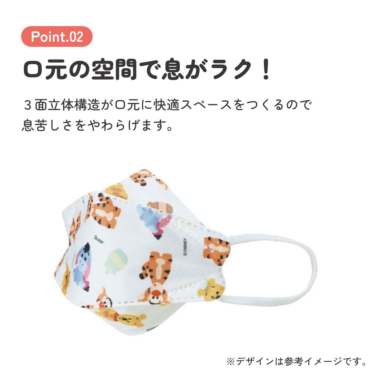 【メール便対象品】 99% カット マスク 立体 子供 用 子ども 高機能 不織布 5枚入り 韓国マスク 子供サイズ MSKSH3 スケーター【こども キッズ 息がしやすい 耳が痛くならない 耳 不織布マスクくまのプーさん プーさん Pooh 女性 レディース】