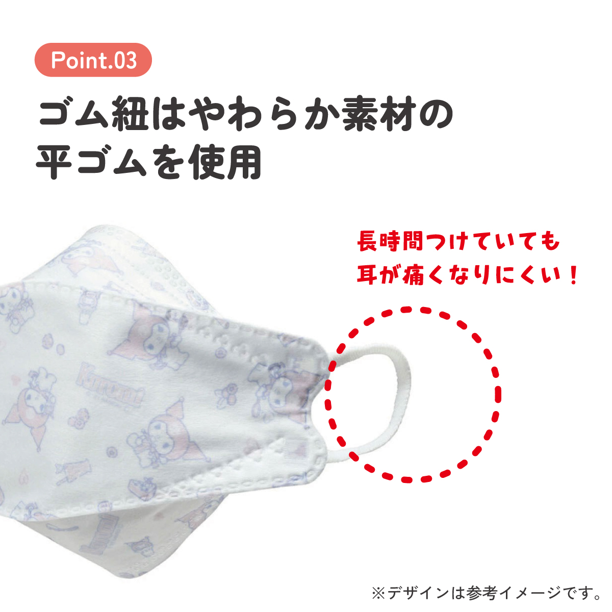 【メール便対象品】 99% カット マスク 不織布 大人 用 高機能 立体 5枚入り 韓国マスク キャラクター スケーター MSKSH4【かわいい 呼吸しやすい 口につかない 口紅 口紅がつかない 立体クロミ クロミちゃん マイメロ 女の子 女子】