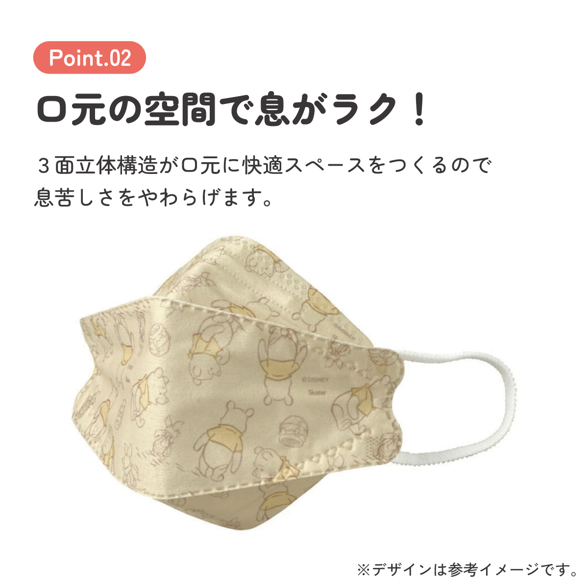 【メール便対象品】 99% カット マスク 不織布 大人 用 高機能 立体 5枚入り 韓国マスク キャラクター スケーター MSKSH4【かわいい 呼吸しやすい 口につかない 口紅 口紅がつかない 立体くまのプーさん プーさん Pooh 女性 レディース】