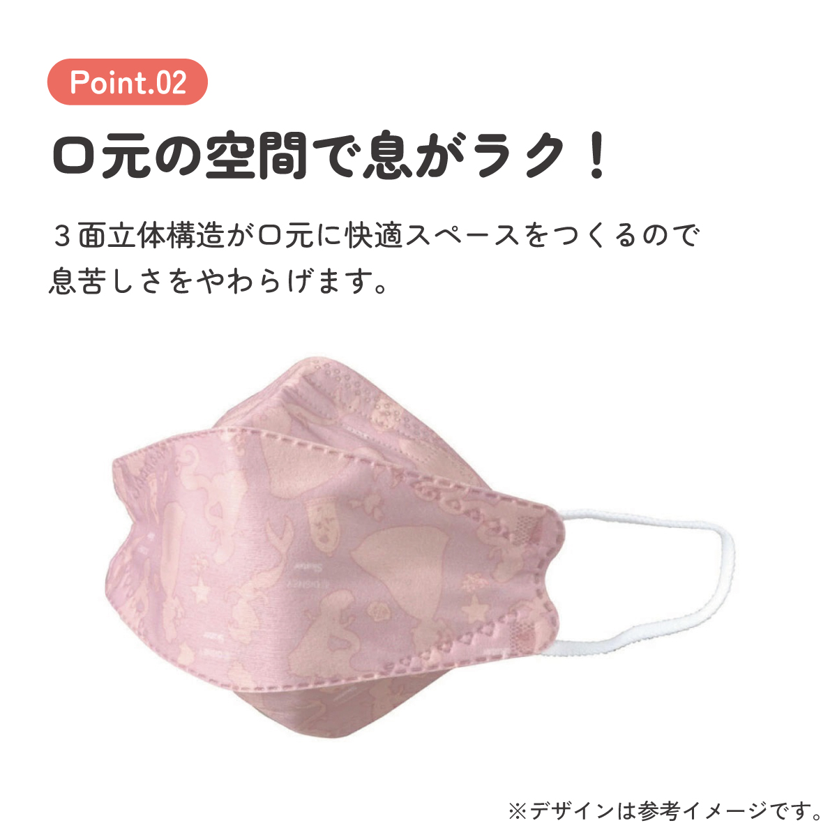 【メール便対象品】 99% カット マスク 不織布 大人 用 高機能 立体 5枚入り 韓国マスク キャラクター スケーター MSKSH4【かわいい 呼吸しやすい 口につかない 口紅 口紅がつかない 立体ディズニー プリンセス シンデレラ 女の子 女子】