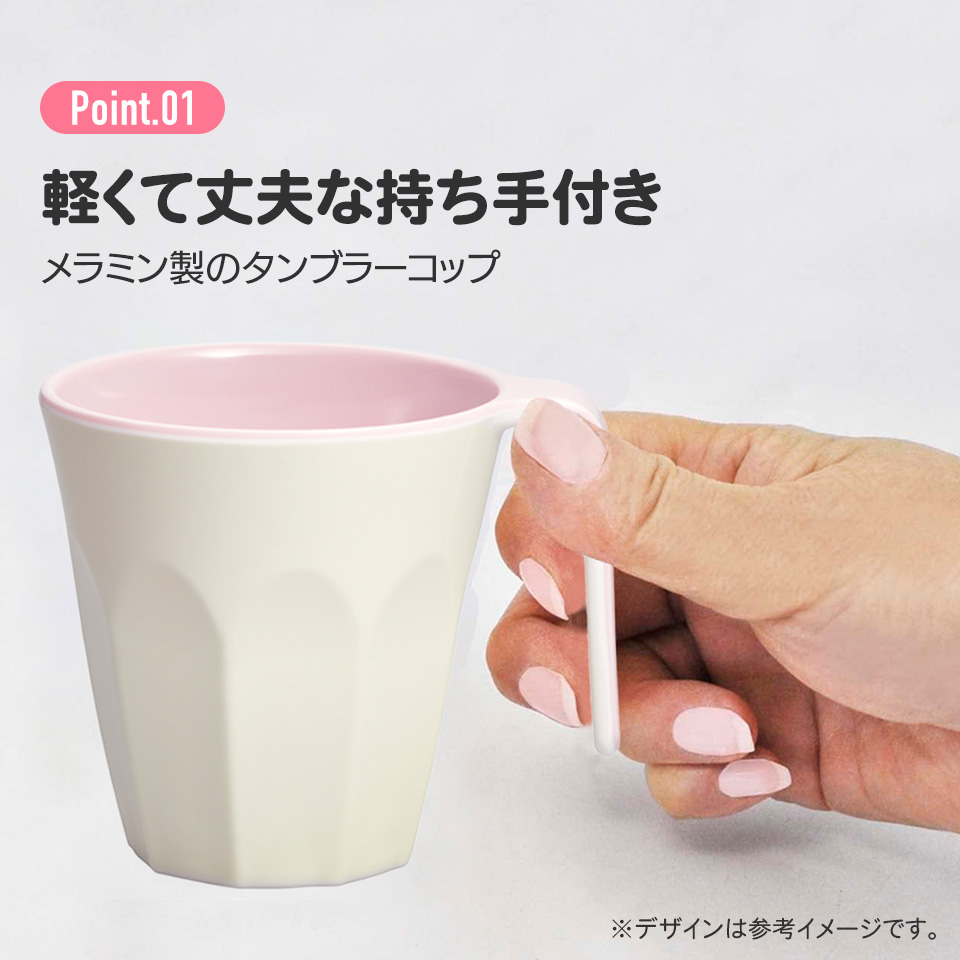 持ち手付きメラミンタンブラー 300ml 茶太郎ときなこ/MTH3_4973307665646