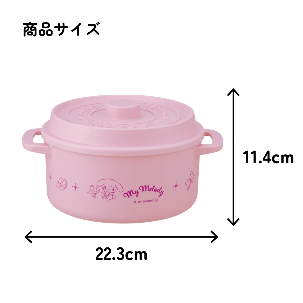 【送料無料】電子レンジ 調理 ココット風 電子レンジ用 鍋 1.6L なべ ザル付き レシピ付き 簡単 スケーター skater MWCP2 マイメロディ マイメロ サンリオ 女の子 女子