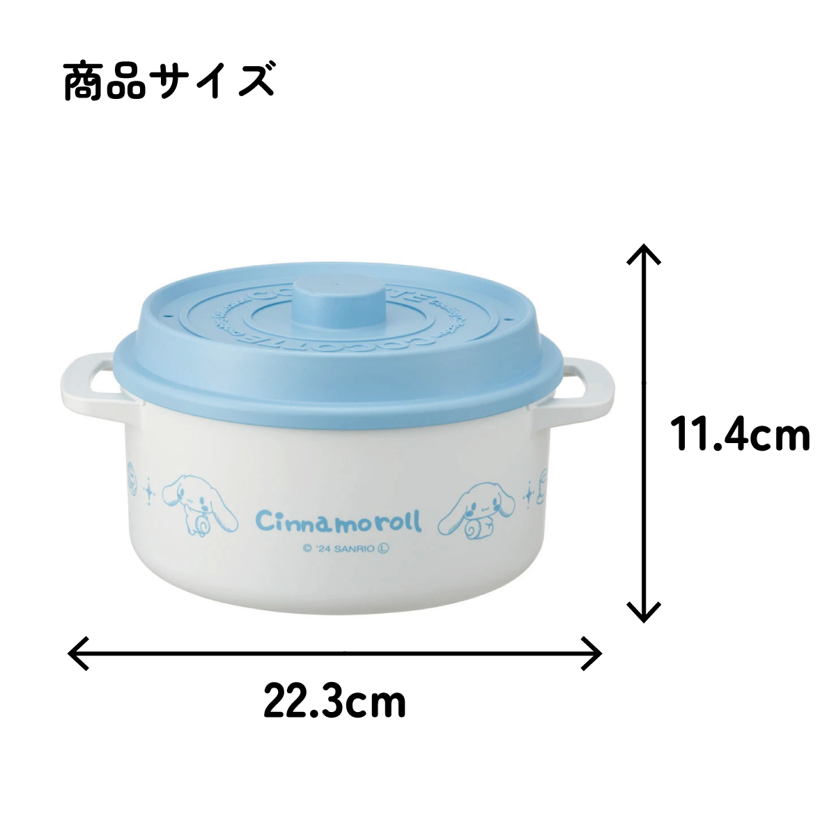 【送料無料】電子レンジ 調理 ココット風 電子レンジ用 鍋 1.6L なべ ザル付き レシピ付き 簡単 スケーター skater MWCP2 シナモロール シナモン サンリオ 女の子 女子