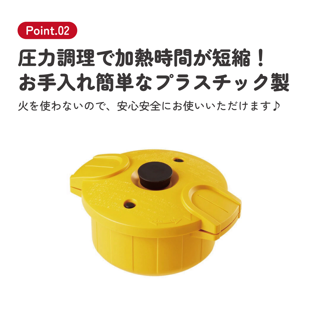 【送料無料】電子レンジ圧力鍋イエロー//プラスチック製 電子レンジ調理 レシピ付き 安全 安心// スケーター