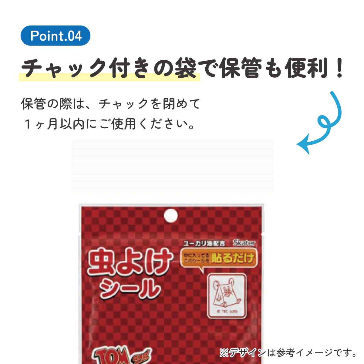 虫除けシール 72枚入 トム&ジェリー/MYP5_4973307540837/スケーター
