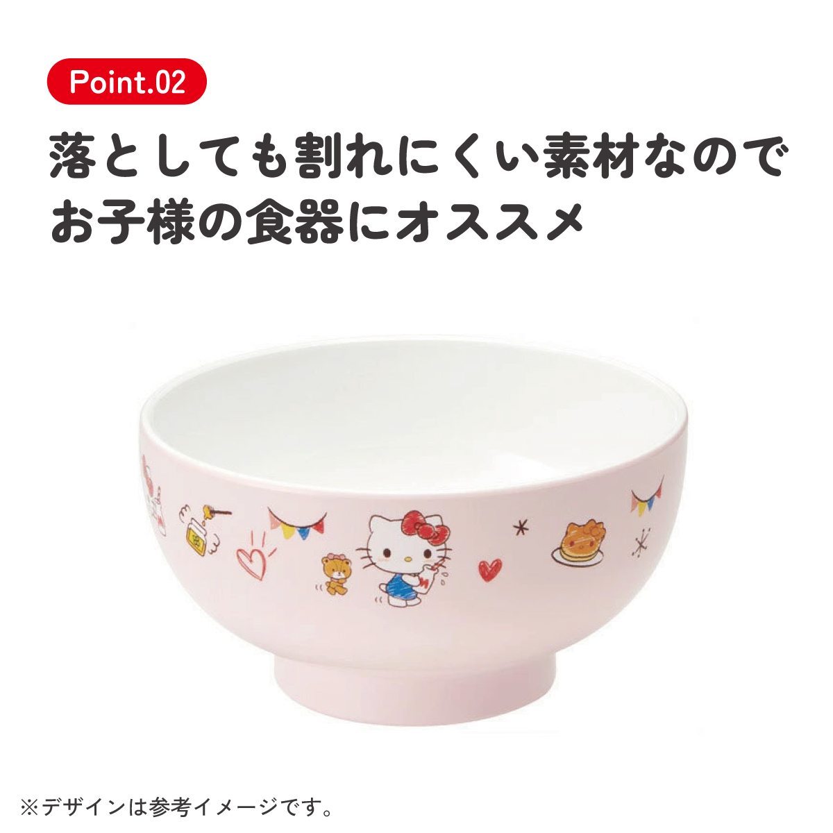 スケーター 塗汁わん●ハローキティ おやつタイム●//プラスチック食器 汁椀 茶碗 子供用食器 子ども用食器 子供食器 食事 こども キッズ キャラクター かわいい キティちゃん サンリオ Sanrio//