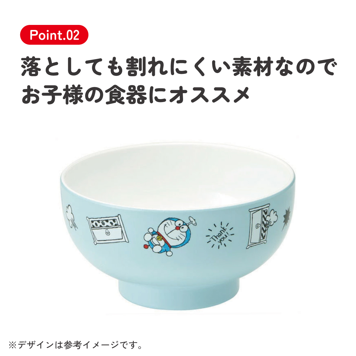 スケーター 塗汁わん●アイムドラえもん●//プラスチック食器 汁椀 茶碗 子供用食器 子ども用食器 子供食器 食事 こども キッズ キャラクター アイムドラえもん  ドラえもん//