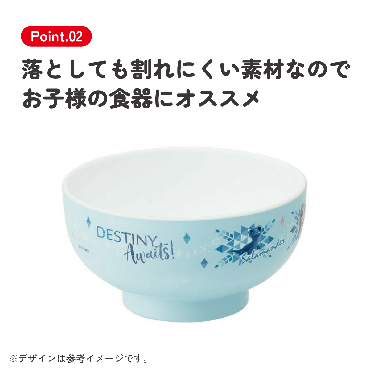 スケーター 塗汁わん●アナと雪の女王2●//プラスチック食器 汁椀 茶碗 子供用食器 子ども用食器 子供食器 食事 こども キッズ キャラクター アナ雪 ディズニー Disney//
