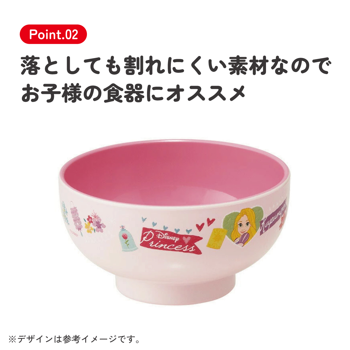 スケーター 塗汁わん●プリンセス●//プラスチック食器 汁椀 茶碗 子供用食器 子ども用食器 子供食器 食事 こども キッズ キャラクター ディズニー Disney//