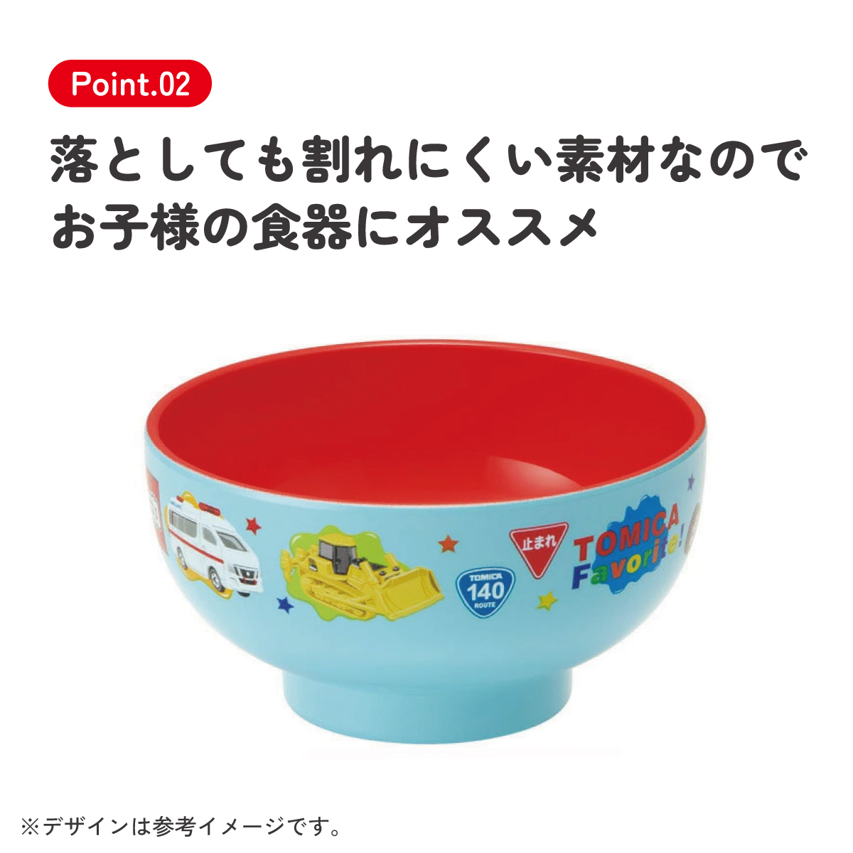 スケーター 塗汁わん●トミカ●//プラスチック食器 汁椀 茶碗 子供用食器 子ども用食器 子供食器 食事 こども キッズ キャラクター 車 タカラトミー//