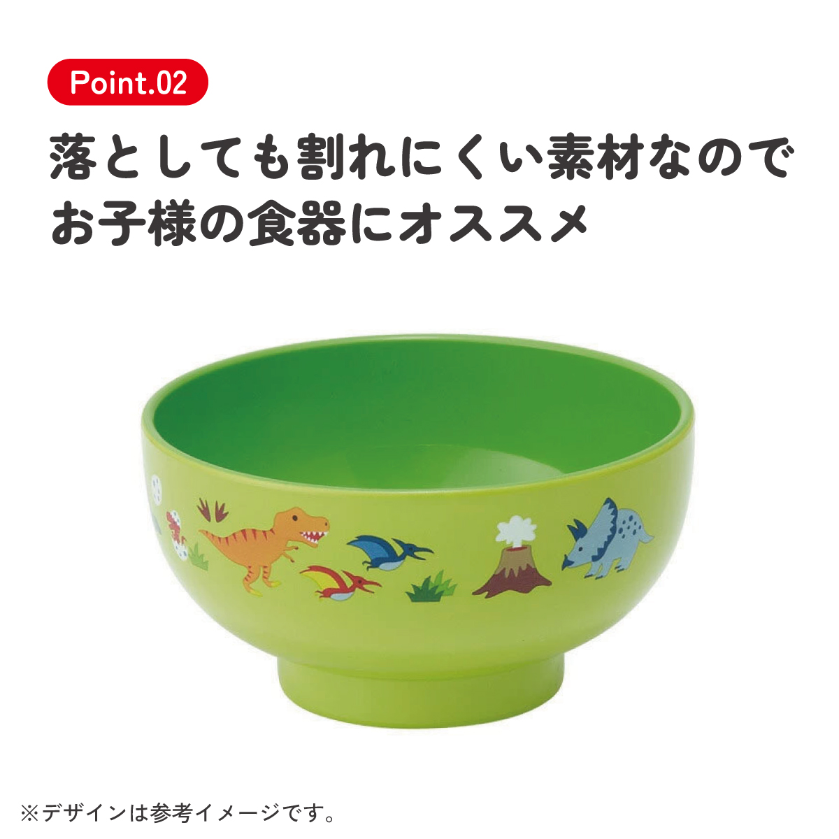 スケーター 塗汁わん●ディノサウルス●//プラスチック食器 汁椀 茶碗 子供用食器 子ども用食器 子供食器 食事 こども キッズ キャラクター 恐竜 ダイナソー ティラノサウルス//