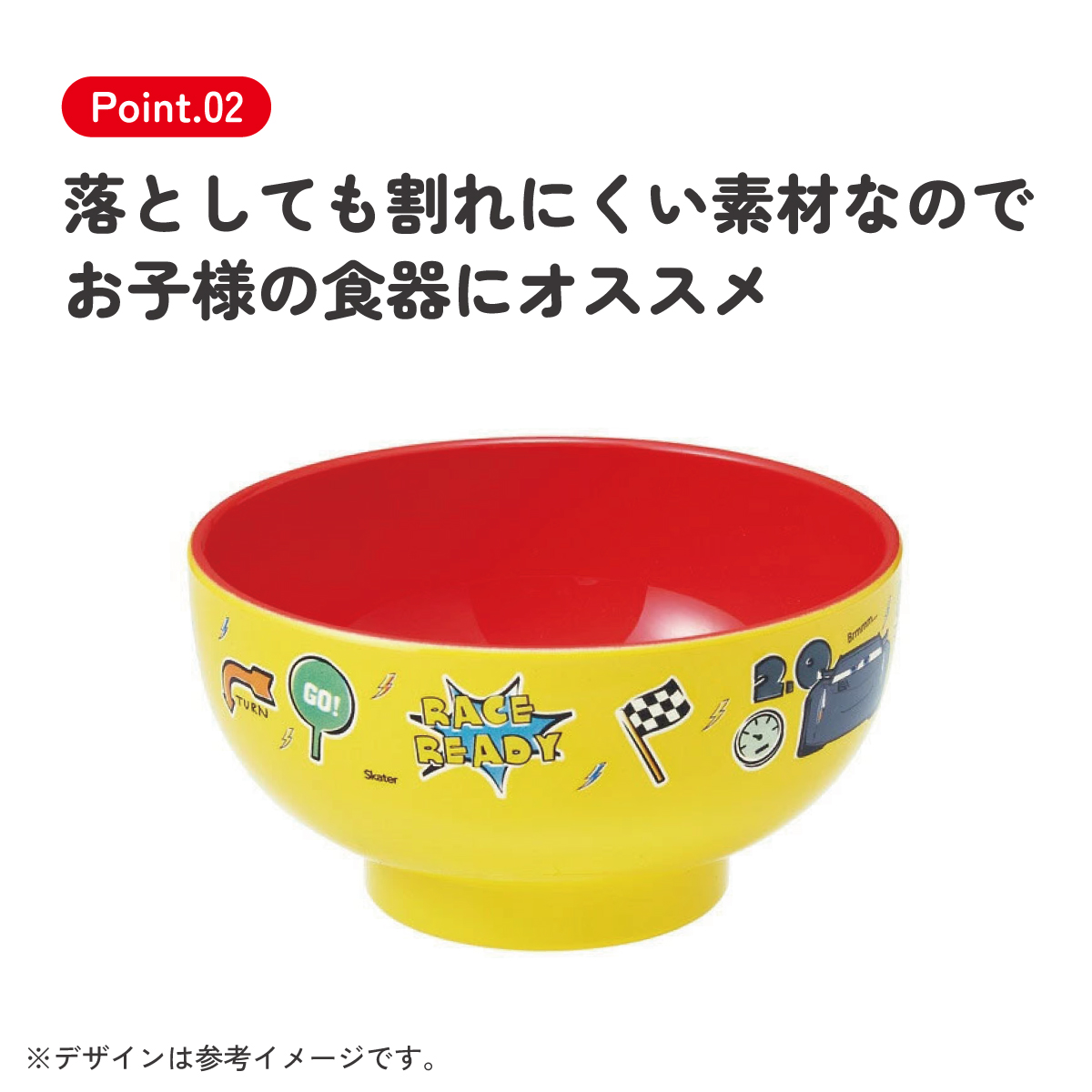 スケーター 塗汁わん●カーズ●//プラスチック食器 汁椀 茶碗 子供用食器 子ども用食器 子供食器 食事 こども キッズ キャラクター マックイーン Cars ディズニー Disney//