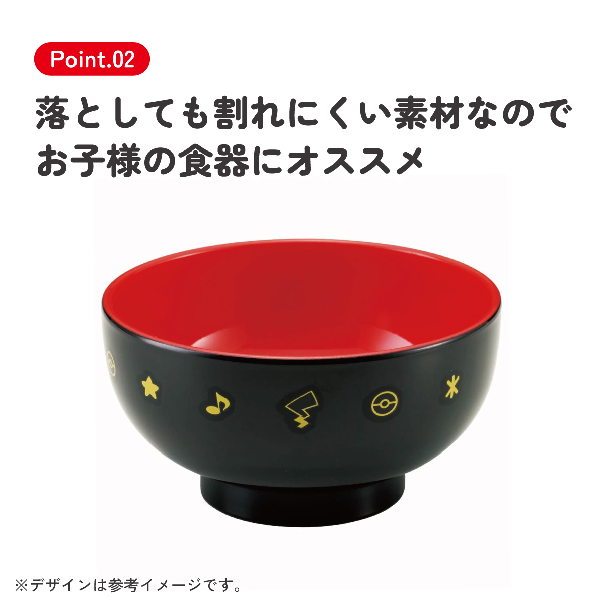 塗 汁わん 汁椀 茶碗 子供用食器 子供食器 お椀 食事 子供 キッズ キャラクター skater スケーター N6 ポケットモンスター ポケモン ピカチュウ フェイス 23年【子ども用食器 プラスチック 食器 ミニ 小さめ スープ】