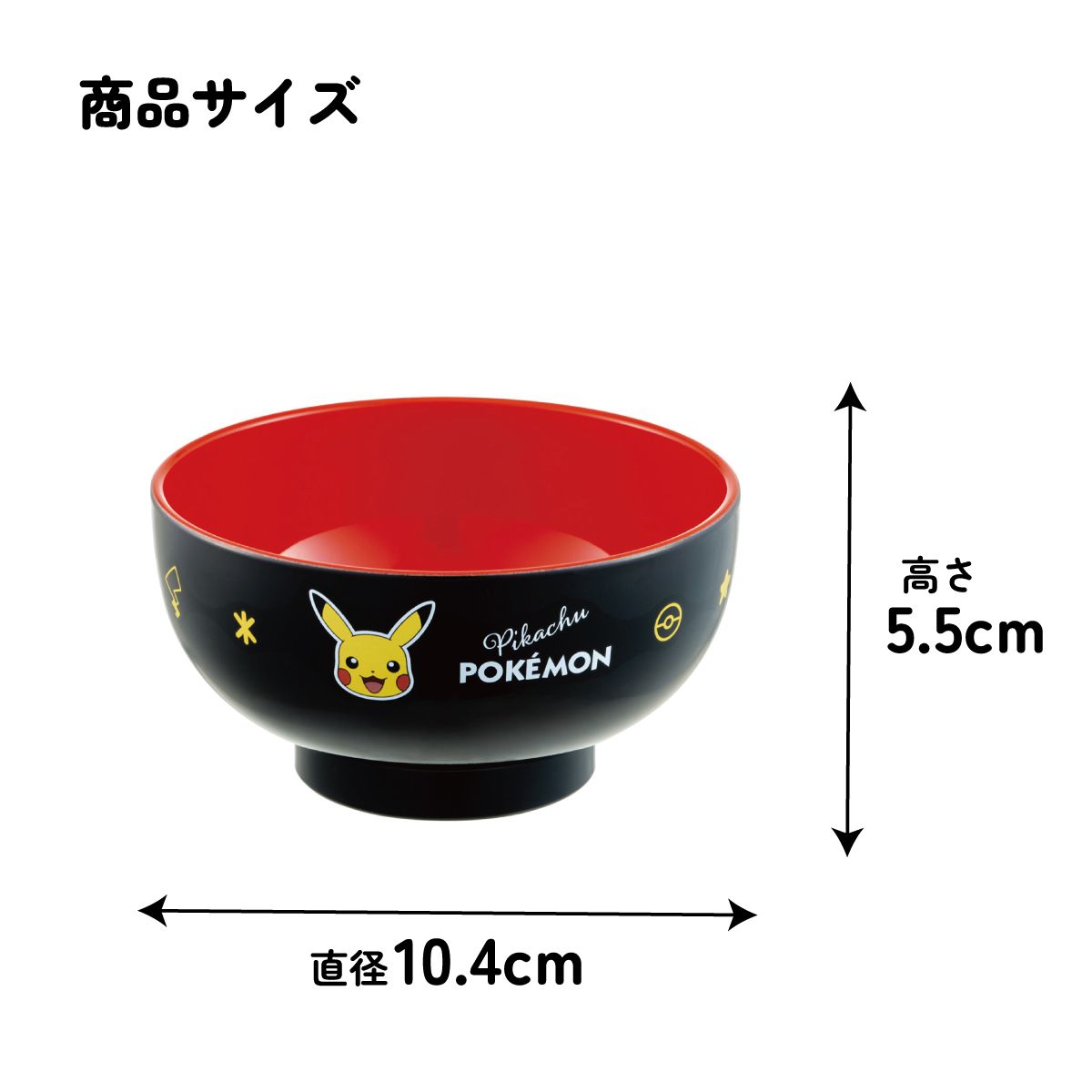 スケーター 塗 汁わん 汁椀 茶碗 子供用食器 子供食器 お椀 食事 子供 キッズ キャラクター skater N6 ポケットモンスター ポケモン ピカチュウ フェイス 25【子ども用食器 プラスチック 食器 ミニ 小さめ スープ】