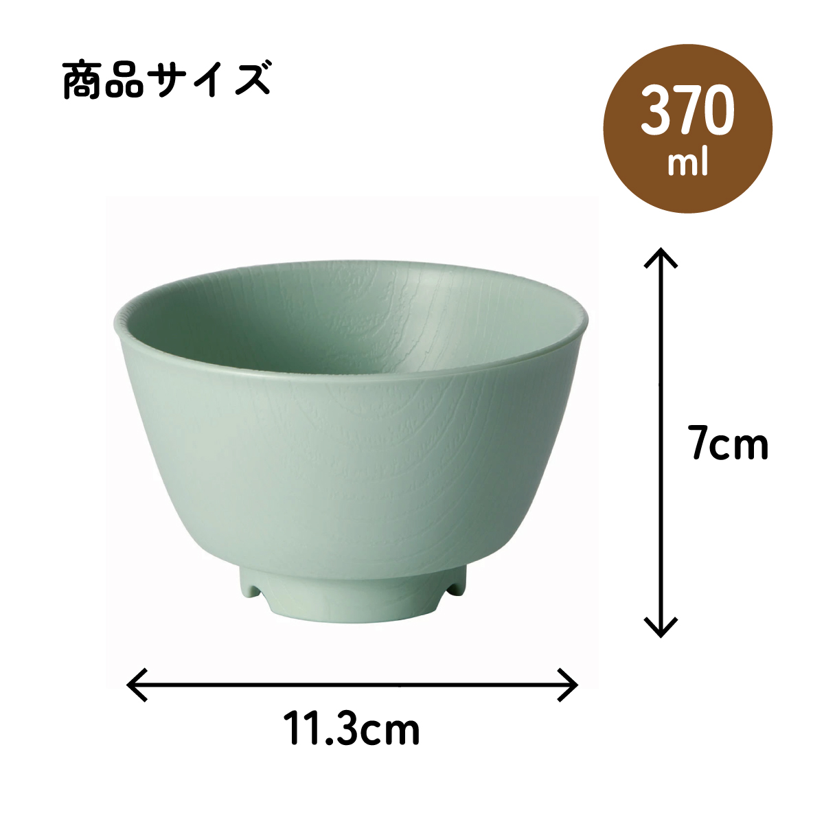 もちやすい 茶碗 プラスチック 茶わん 食器 バイオマス原料使用 スケーター skater NBLS1B グリーン 緑 みどり 男性 女性 男子 女子【お茶碗 電子レンジ 食洗機 対応 バイオマス CO2削減】