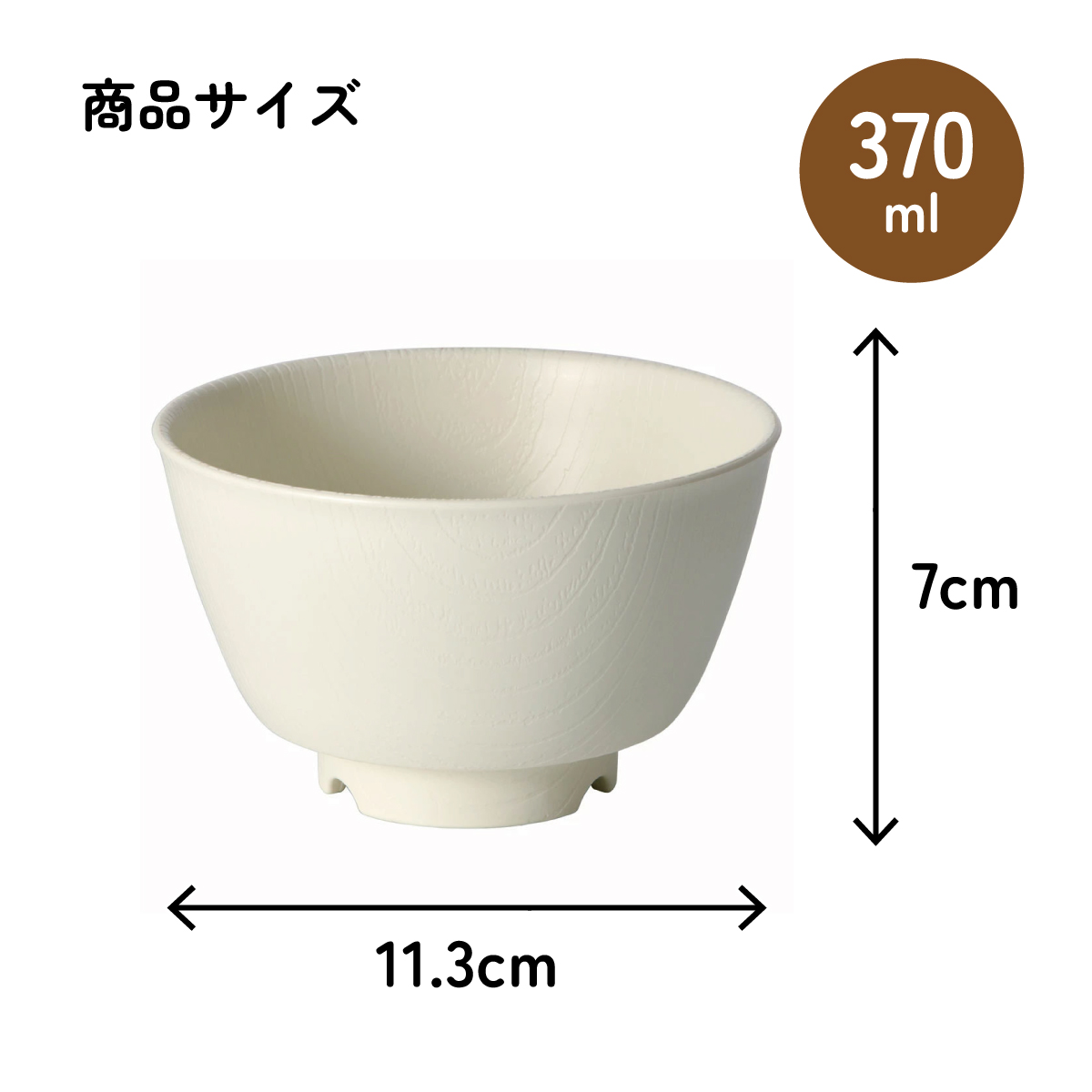 もちやすい 茶碗 プラスチック 茶わん 食器 バイオマス原料使用 スケーター skater NBLS1B クリーム 男性 女性 男子 女子 メンズ レディース【お茶碗 電子レンジ 食洗機 対応 バイオマス CO2削減】