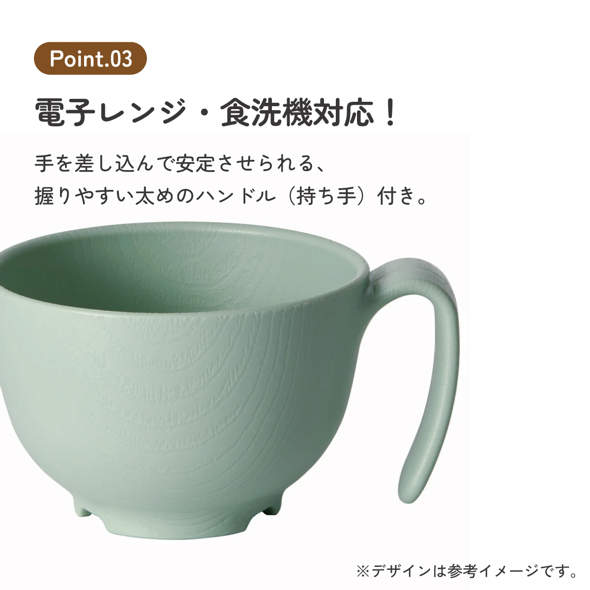 もちやすい 茶碗 ハンドル 付き プラスチック 持ち手 バイオマス原料使用 スケーター skater NBLS1HB グリーン 緑 みどり 男性 女性 男子 女子【お茶碗 電子レンジ 食洗機 対応 バイオマス CO2削減】