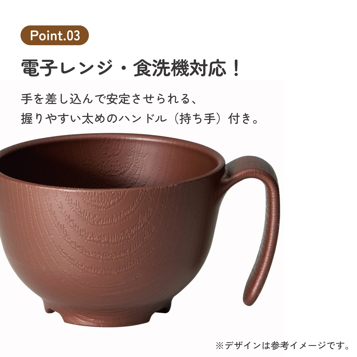 もちやすい 茶碗 ハンドル 付き プラスチック 持ち手 バイオマス原料使用 スケーター skater NBLS1HB ブラウン 茶色 男性 女性 男子 女子 メンズ レディース【お茶碗 電子レンジ 食洗機 対応 バイオマス CO2削減】