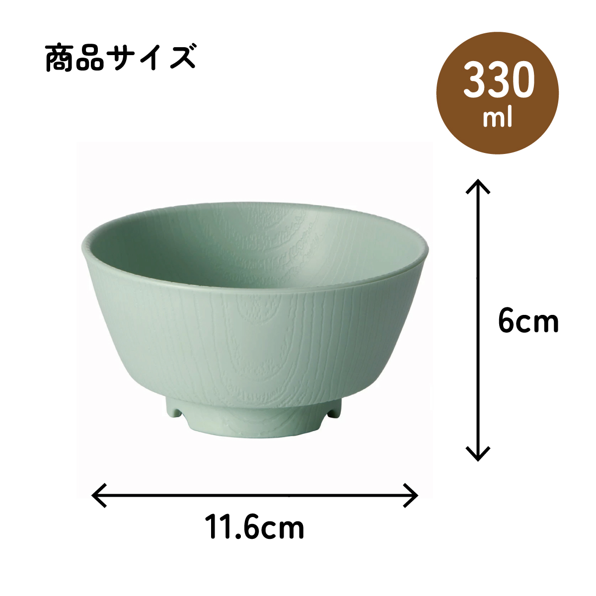もちやすい 汁碗 プラスチック 食器 丈夫 バイオマス原料使用 スケーター skater NBLS2B グリーン 緑 みどり 男性 女性 男子 女子【汁わん 電子レンジ 食洗機 対応 バイオマス CO2削減】