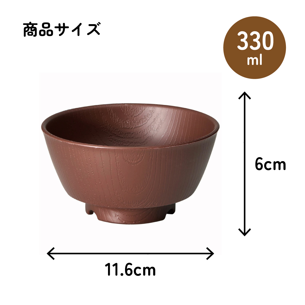もちやすい 汁碗 プラスチック 食器 丈夫 バイオマス原料使用 スケーター skater NBLS2B ブラウン 茶色 男性 女性 男子 女子 メンズ レディース【汁わん 電子レンジ 食洗機 対応 バイオマス CO2削減】