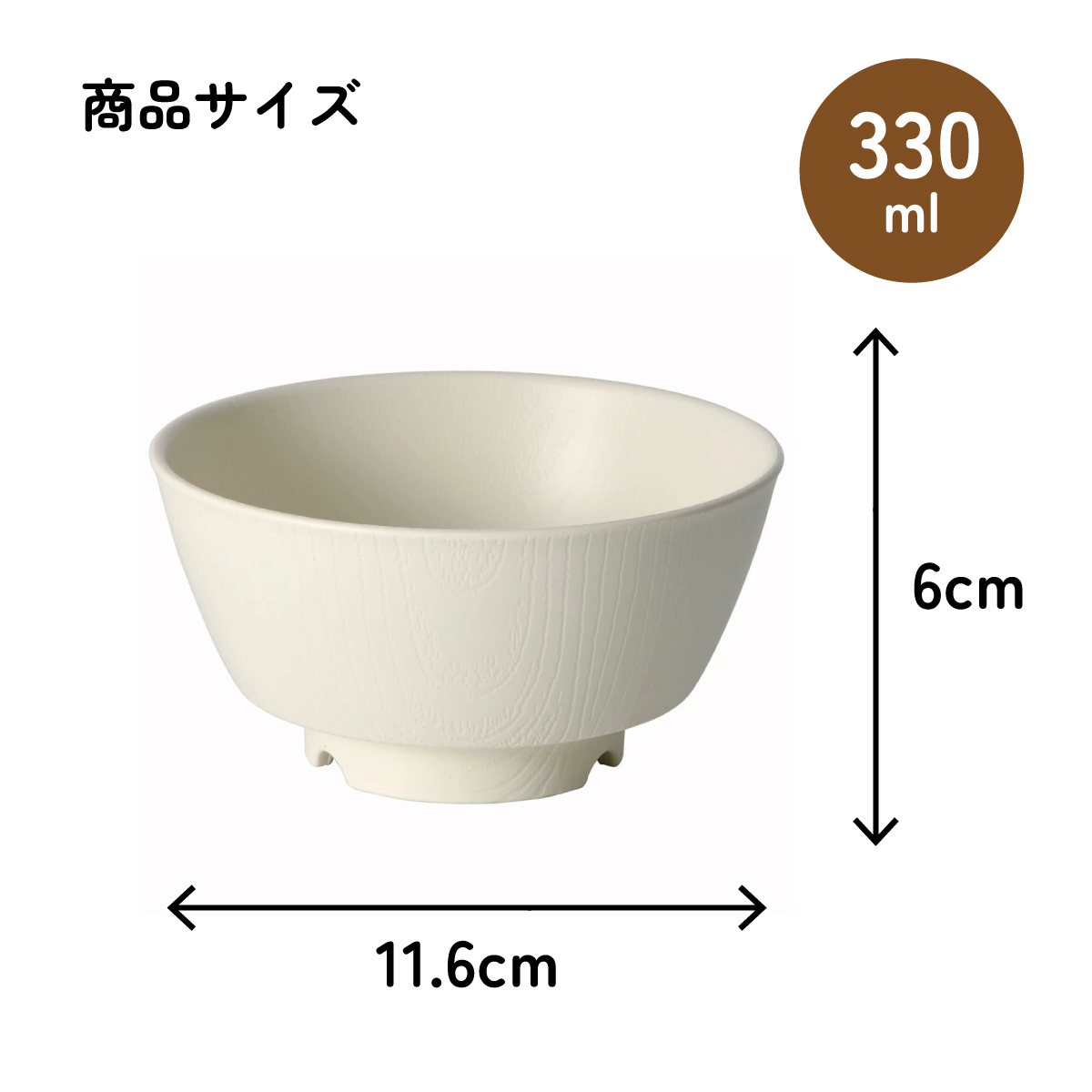 もちやすい 汁碗 プラスチック 食器 丈夫 バイオマス原料使用 スケーター skater NBLS2B クリーム 男性 女性 男子 女子 メンズ レディース【汁わん 電子レンジ 食洗機 対応 バイオマス CO2削減】
