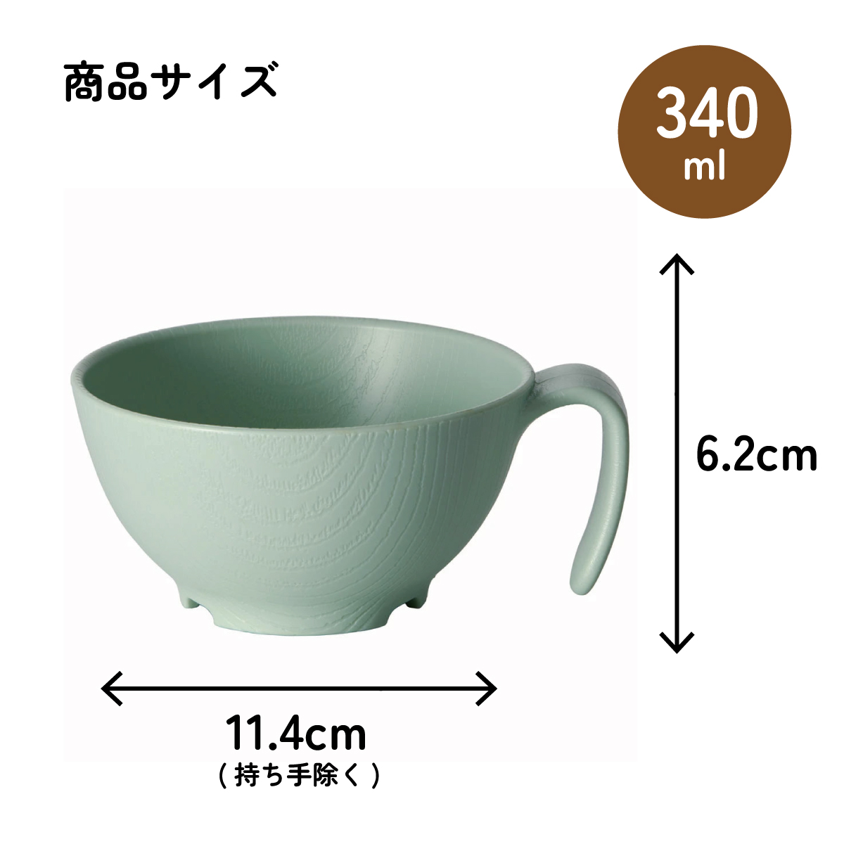 もちやすい 汁碗 ハンドル 付き プラスチック 持ち手 バイオマス原料使用 スケーター skater NBLS2HB グリーン 緑 みどり 男性 女性 男子 女子【汁わん 電子レンジ 食洗機 対応 バイオマス CO2削減】