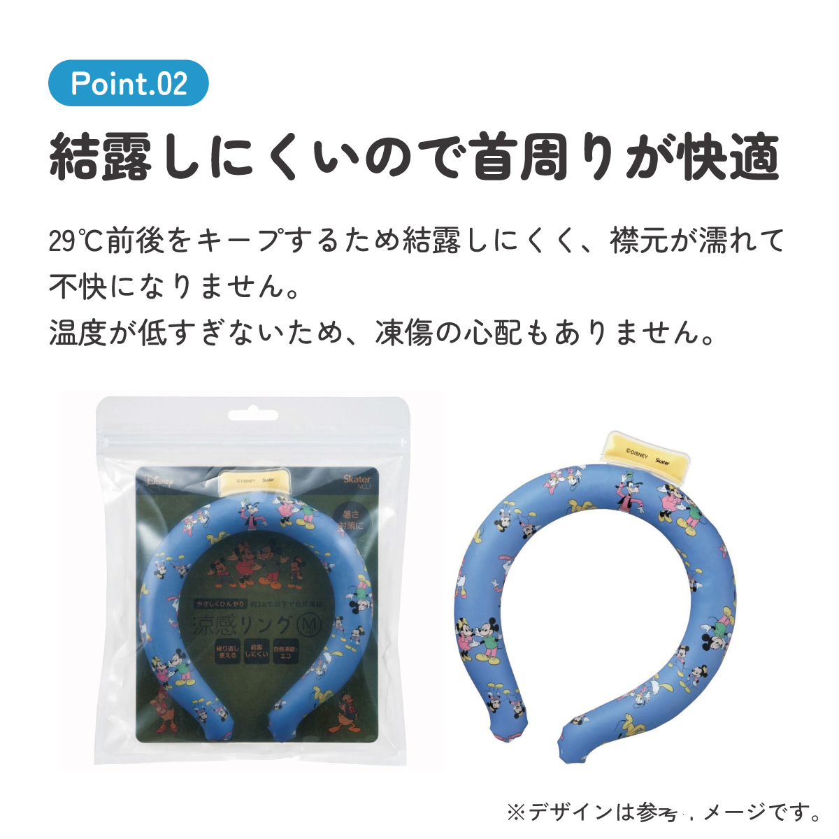 【メール便対象品】 涼感リング M ネッククーラー 冷感素材 冷感 暑さ対策 ひんやり NCL1 スケーター skater 23年 ミッキーマウス ミッキー Mickey 男の子 女の子【アウトドア ウォーキング 通勤 エコ 繰り返し使える】