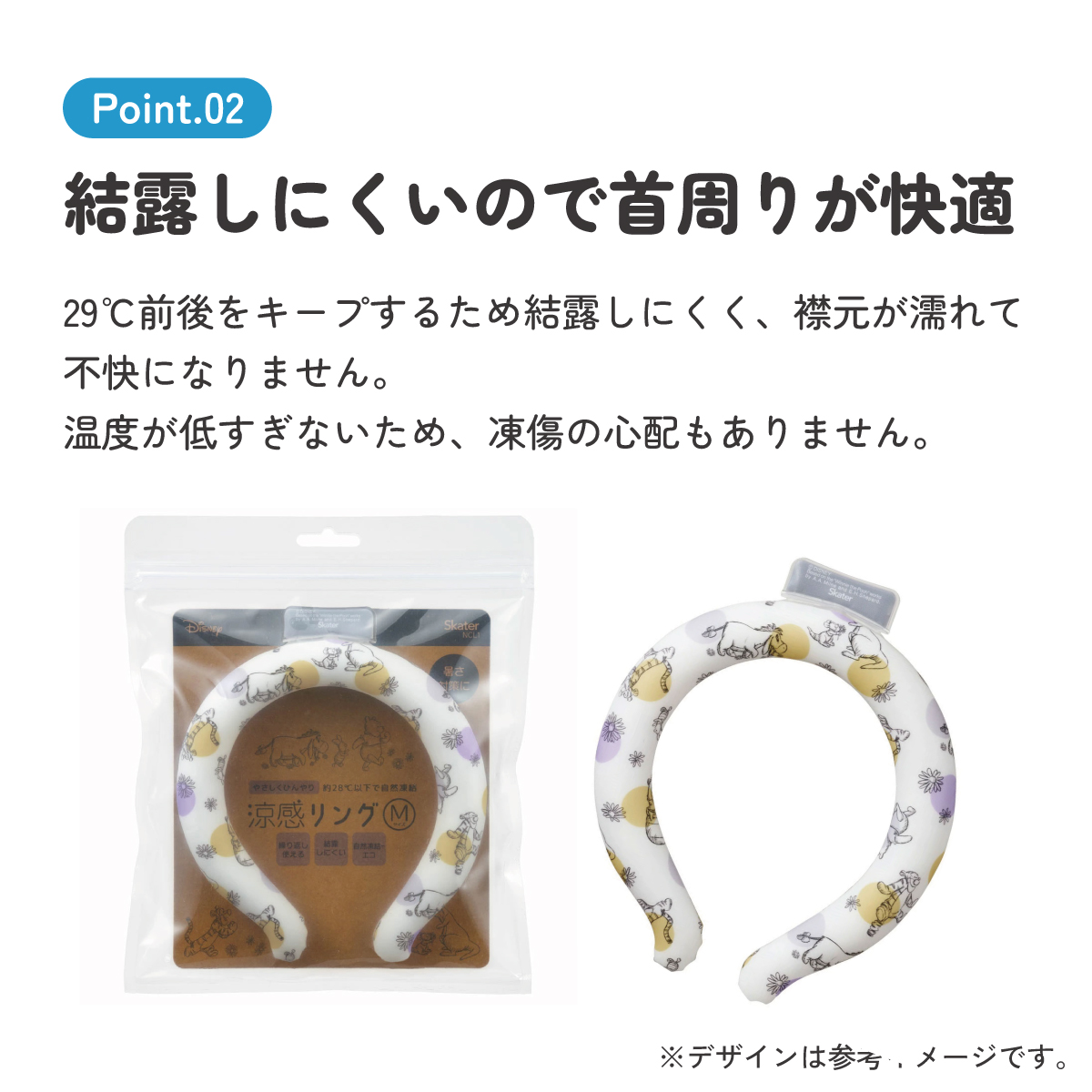 【メール便対象品】 涼感リング M ネッククーラー 冷感素材 冷感 暑さ対策 ひんやり NCL1 スケーター skater 23年 くまのプーさん プーさん Pooh 女性 レディース【アウトドア ウォーキング 通勤 エコ 繰り返し使える】