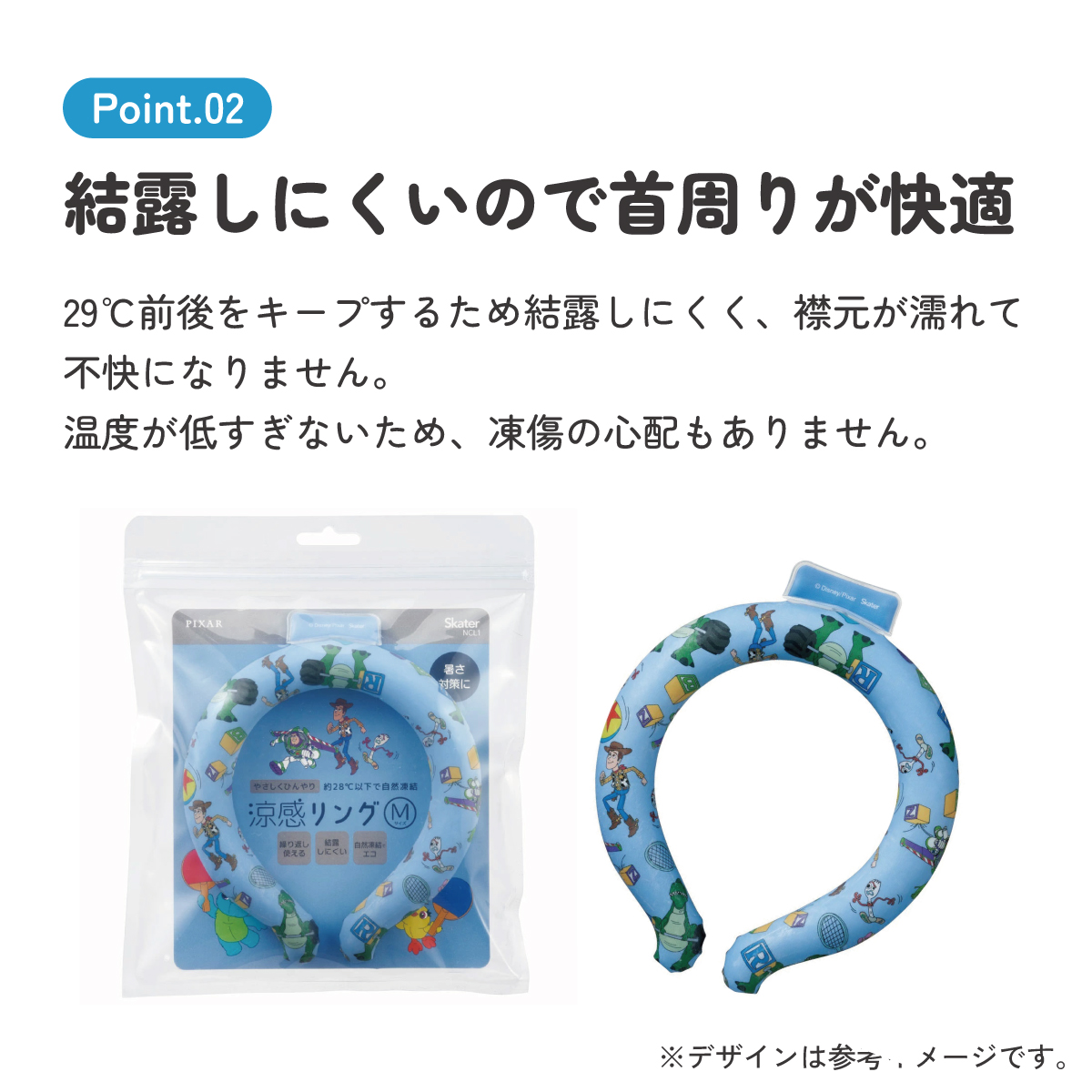 【メール便対象品】 涼感リング M ネッククーラー 冷感素材 冷感 暑さ対策 ひんやり NCL1 スケーター skater 23年 トイストーリー トイ・ストーリー 男の子 女の子【アウトドア ウォーキング 通勤 エコ 繰り返し使える】