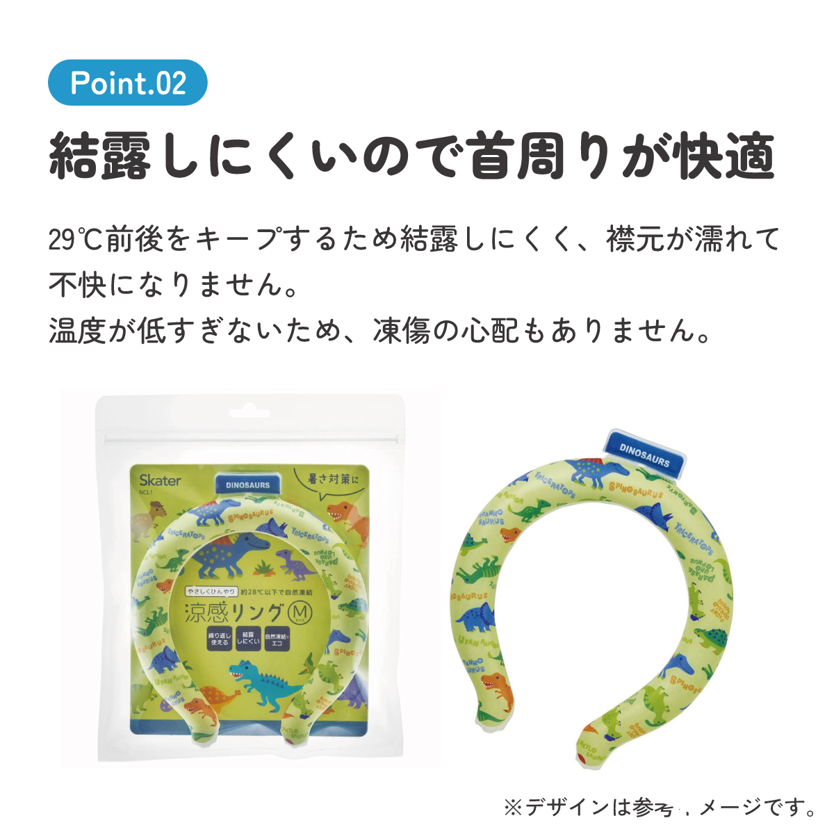 【メール便対象品】 涼感リング M ネッククーラー 冷感素材 冷感  暑さ対策 ひんやり NCL1 スケーター skater ディノサウルス 恐竜 ダイナソー 男の子 男子【アウトドア ウォーキング 通勤 エコ 繰り返し使える】