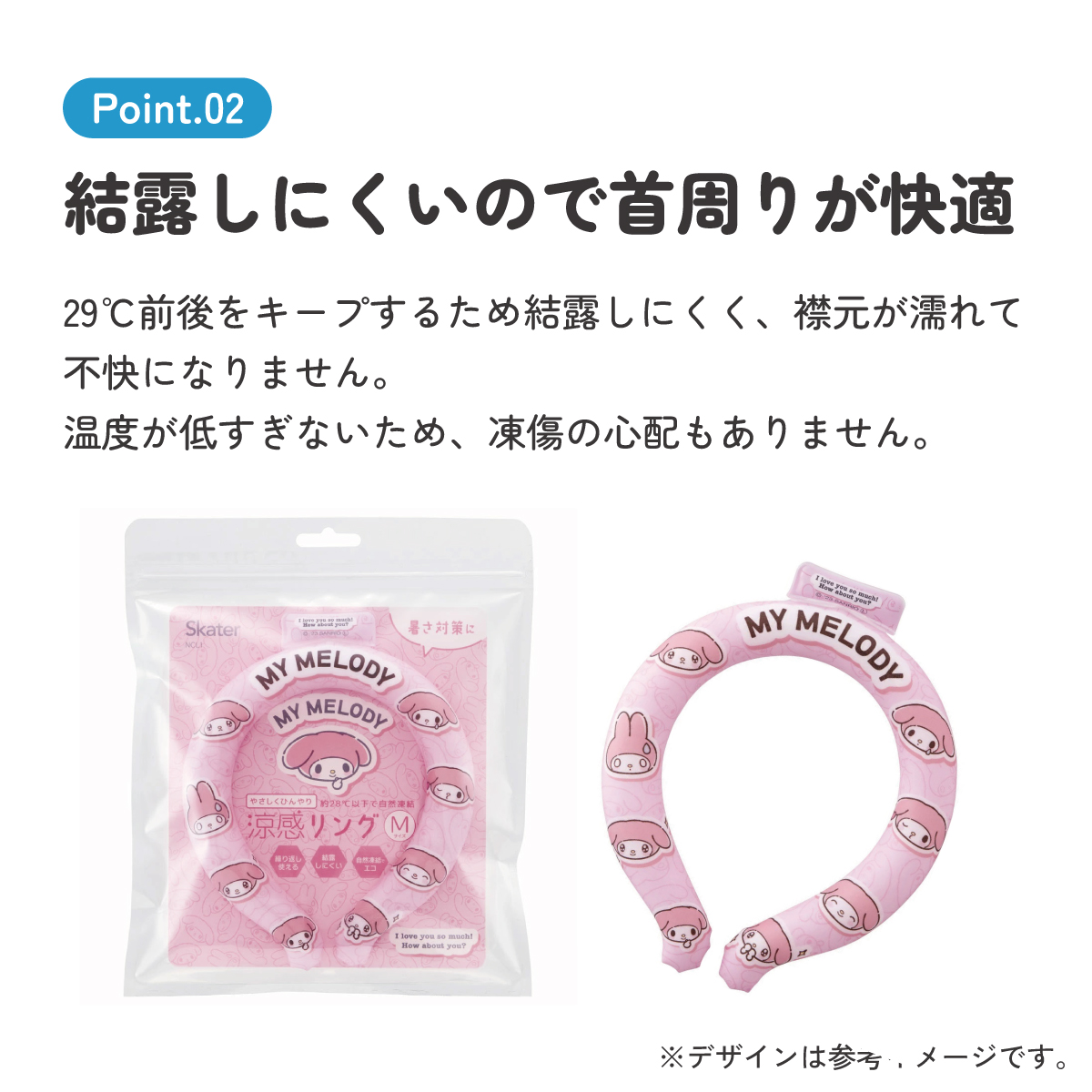 【メール便対象品】 涼感リング M ネッククーラー 冷感素材 冷感 暑さ対策 ひんやり NCL1 スケーター skater マイメロディ マイメロ サンリオ 女の子 女子【アウトドア ウォーキング 通勤 エコ 繰り返し使える】