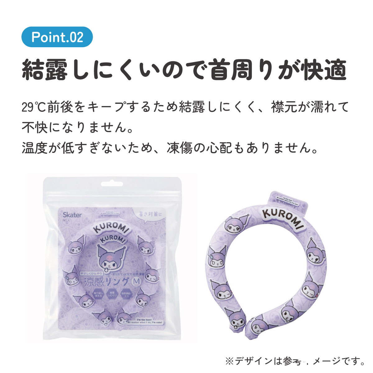 【メール便対象品】 涼感リング M ネッククーラー 冷感素材 冷感  暑さ対策 ひんやり NCL1 スケーター skater クロミ クロミちゃん マイメロ 女の子 女子【アウトドア ウォーキング 通勤 エコ 繰り返し使える】