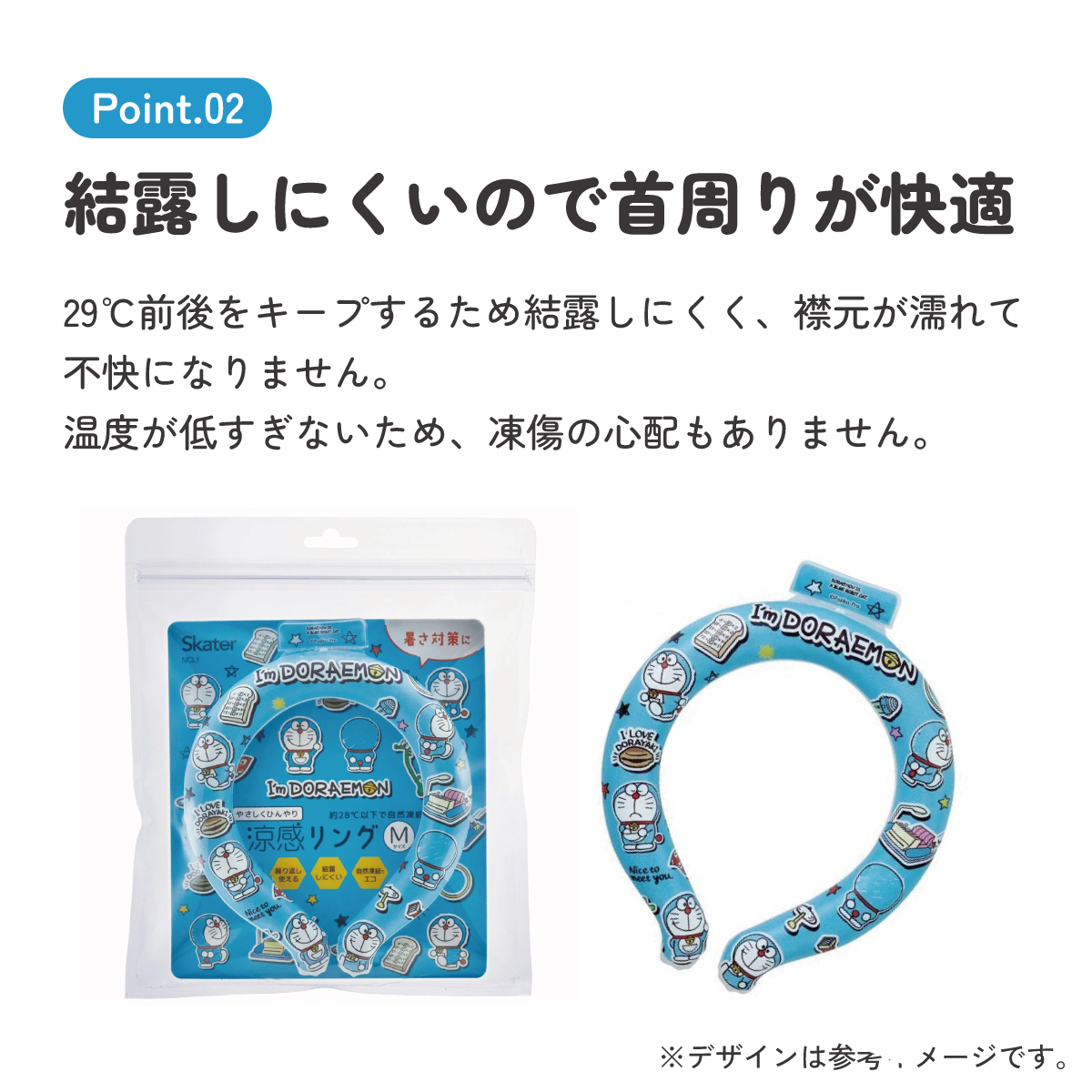 【メール便対象品】 涼感リング M ネッククーラー 冷感素材 冷感 暑さ対策 ひんやり NCL1 スケーター skater ドラえもん どらえもん 男の子 女の子 男子 女子【アウトドア ウォーキング 通勤 エコ 繰り返し使える】