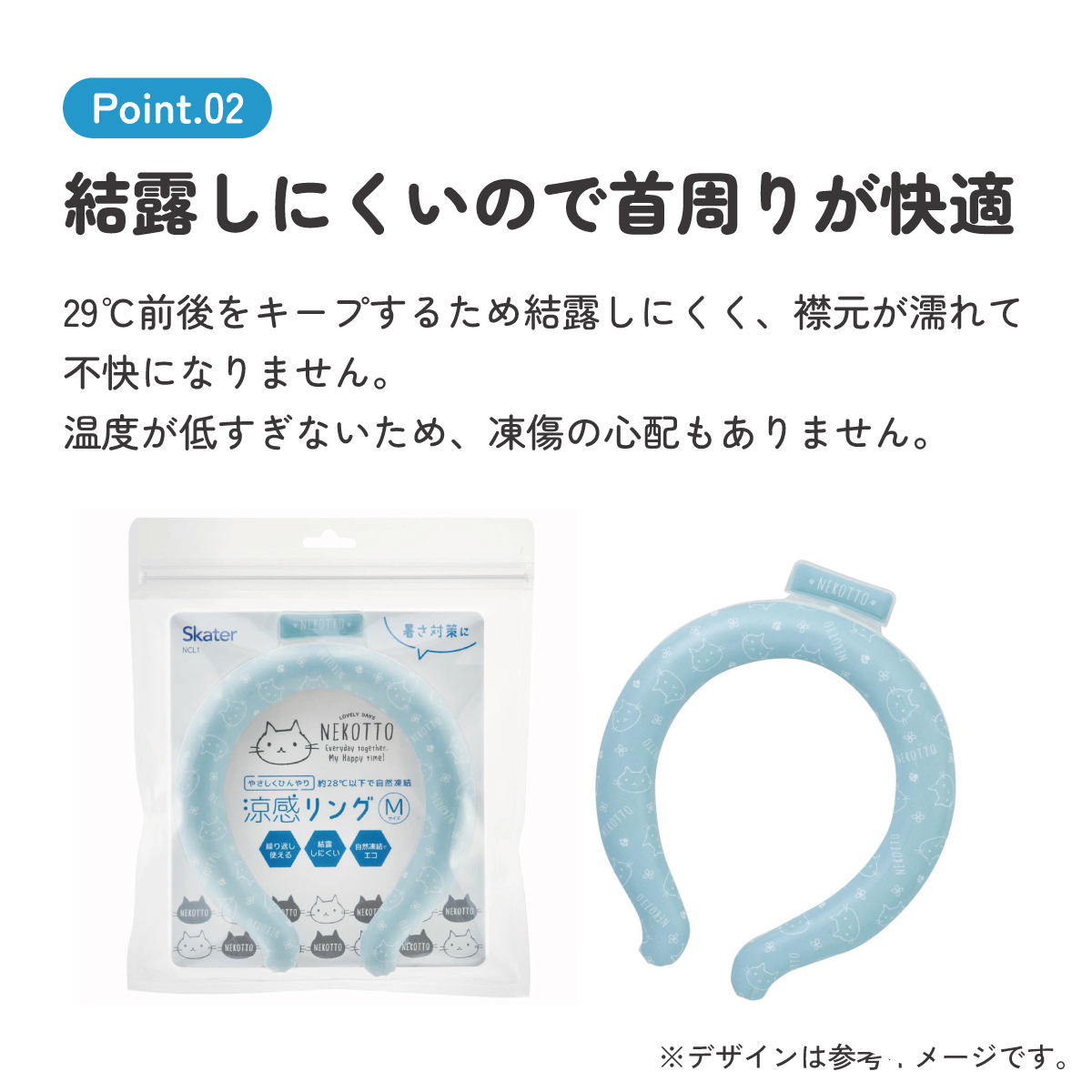 【メール便対象品】 涼感リング M ネッククーラー 冷感素材 冷感 暑さ対策 ひんやり NCL1 スケーター skater ねこっと ネコ柄 猫柄 女の子 女子 レディース【アウトドア ウォーキング 通勤 エコ 繰り返し使える】