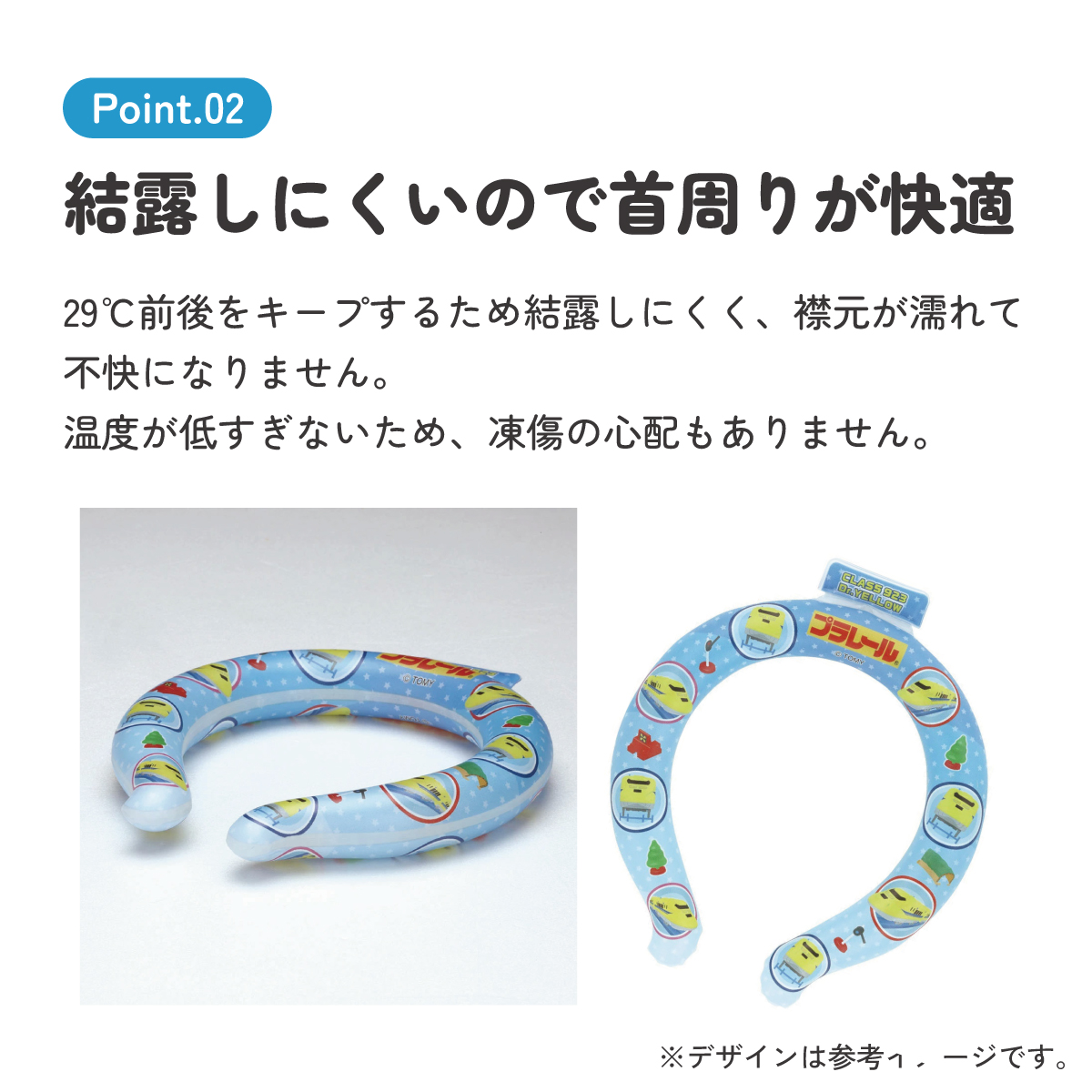 【メール便対象品】 涼感リング M ネッククーラー 冷感素材 冷感 暑さ対策 ひんやり NCL1 スケーター skater プラレール Plarail 電車 新幹線 男の子 男子【アウトドア ウォーキング 通勤 エコ 繰り返し使える】
