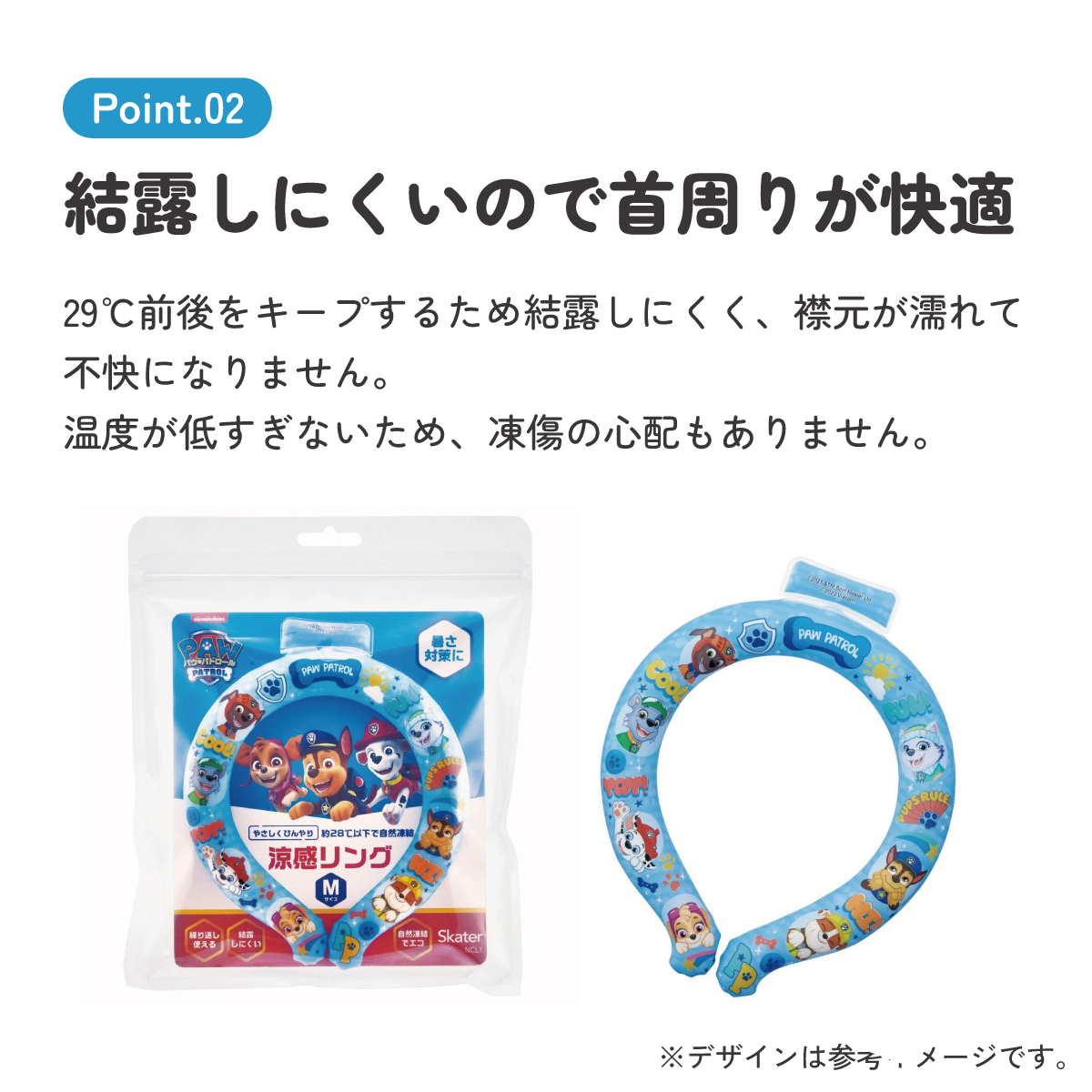 【メール便対象品】 ネッククーラー キッズ M クールリング 首掛け クール キャラクター skater スケーター NCL1 パウ パトロール パウパト 男の子 男子 男児【涼感リング 涼感ネッククーラー 首 冷やす 子供 子供用】