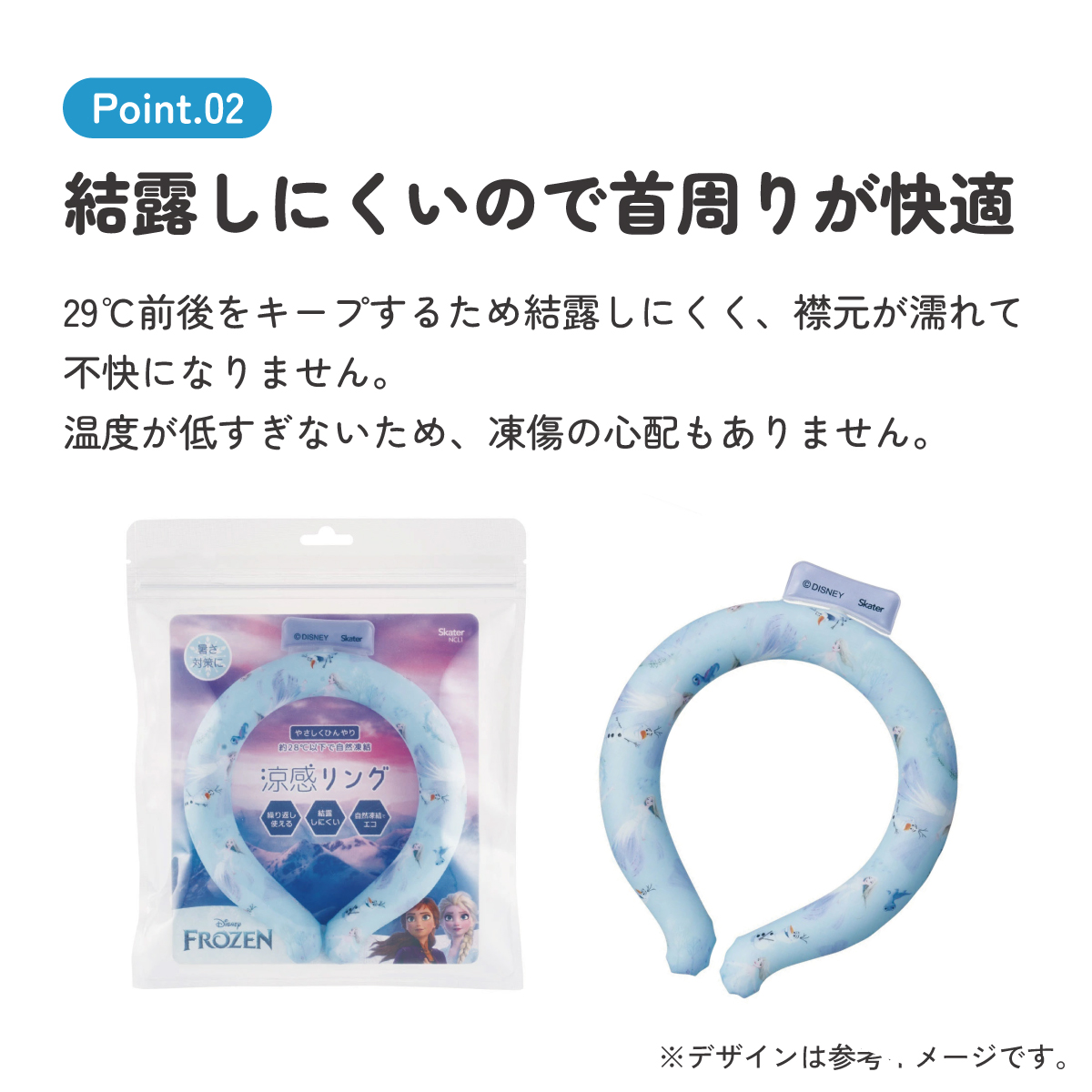 【メール便対象品】 ネッククーラー キッズ M クールリング 首掛け クール キャラクター skater スケーター NCL1 アナと雪の女王2 アナ雪 ディズニー 女の子 女子【涼感リング 涼感ネッククーラー 首 冷やす 子供 子供用】