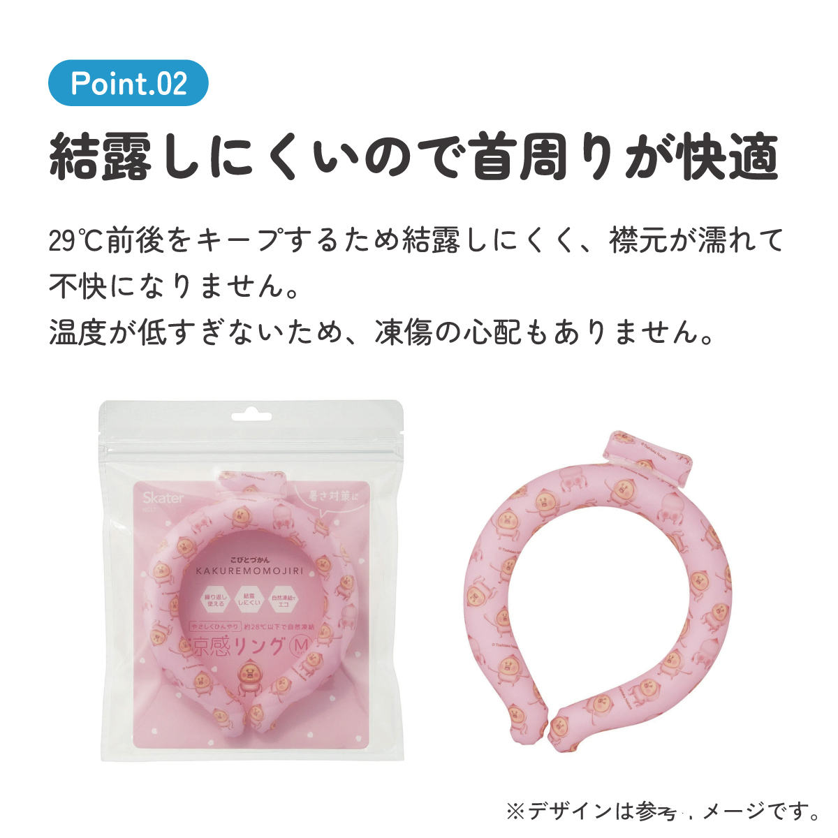 【メール便対象品】 ネッククーラー キッズ M クールリング 首掛け クール キャラクター skater スケーター NCL1 こびとづかん カクレモモジリ キャラクター【涼感リング 涼感ネッククーラー 首 冷やす 子供 子供用】