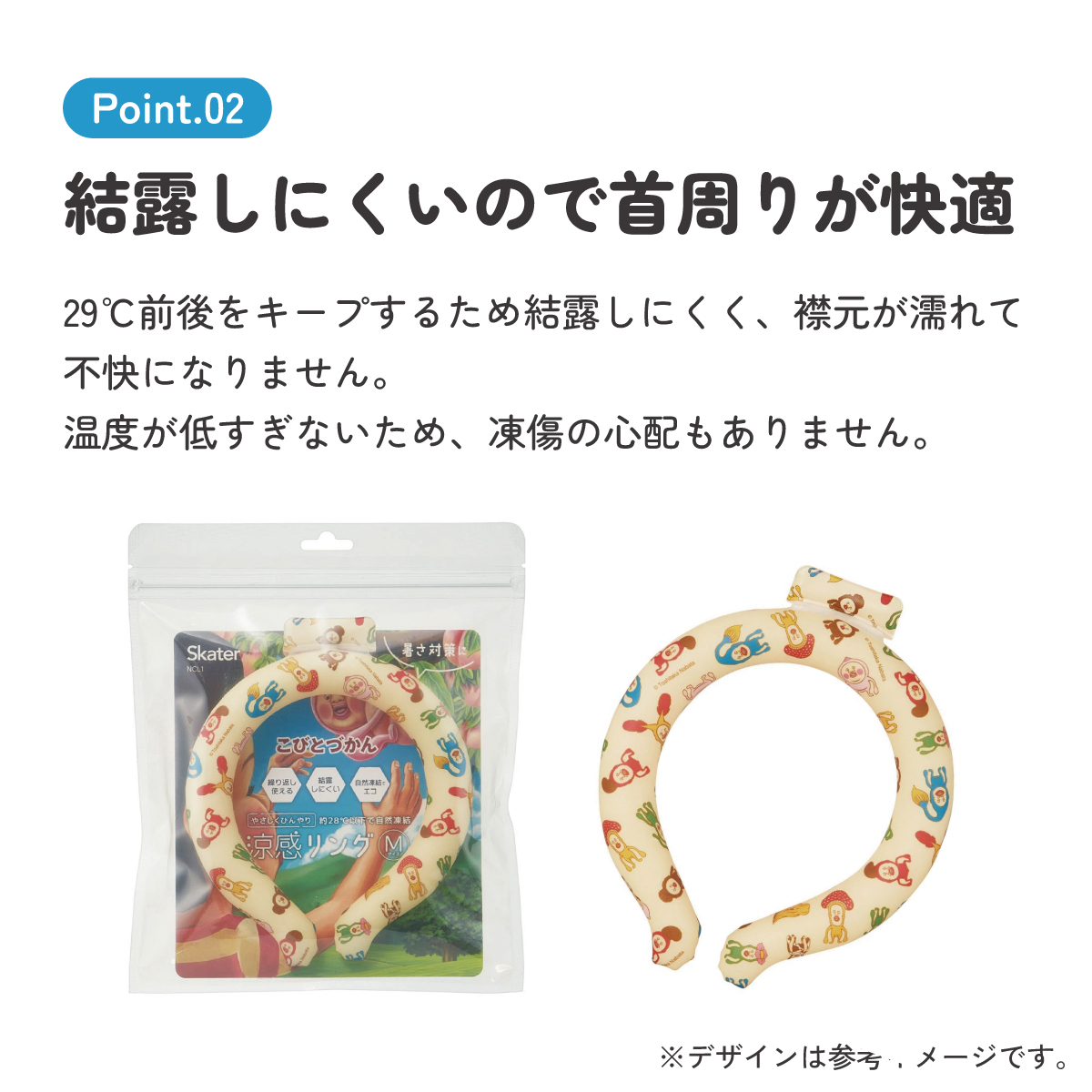 【メール便対象品】 ネッククーラー キッズ M クールリング 首掛け クール キャラクター skater スケーター NCL1 こびとづかん キャラクター グッズ【涼感リング 涼感ネッククーラー 首 冷やす 子供 子供用】
