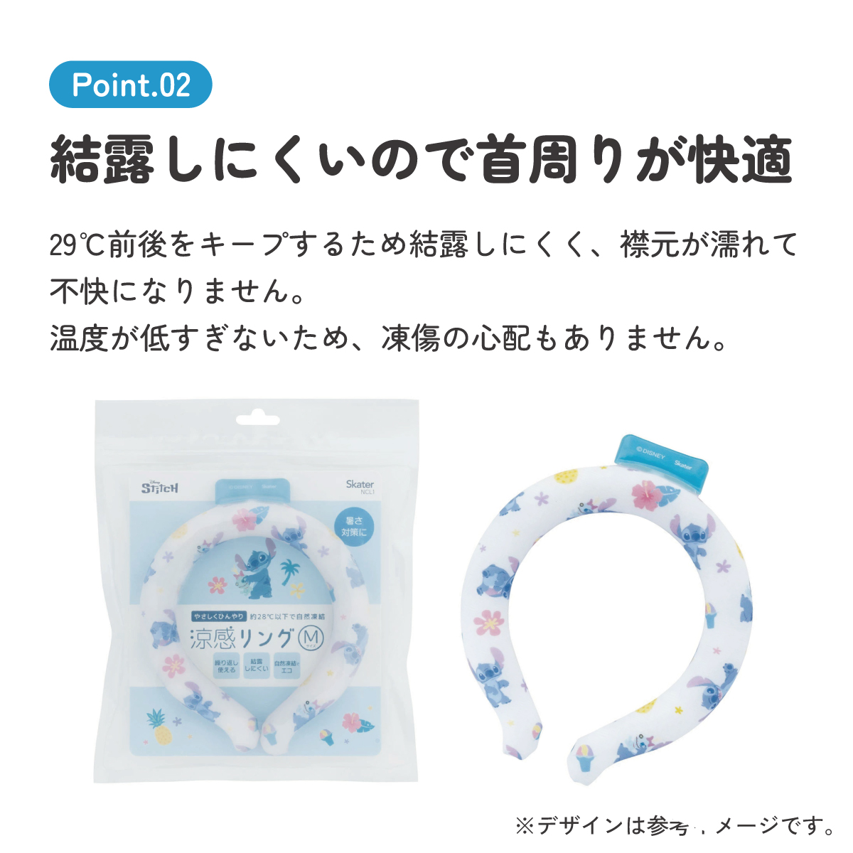【メール便対象品】 ネッククーラー キッズ M クールリング 首掛け クール キャラクター skater スケーター NCL1 リロ&スティッチ スティッチ stitch ディズニー 男子 女子【涼感リング 涼感ネッククーラー 首 冷やす 子供 子供用】