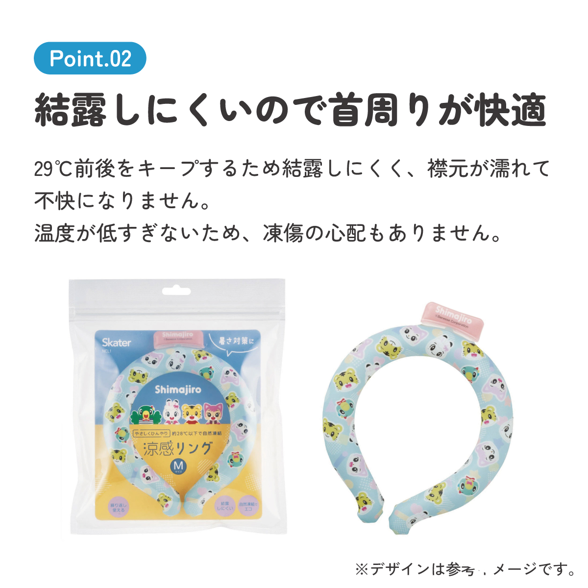 【メール便対象品】 ネッククーラー キッズ M クールリング 首掛け クール キャラクター skater スケーター NCL1 しましま とらの しまじろう 男の子 女の子【涼感リング 涼感ネッククーラー 首 冷やす 子供 子供用】